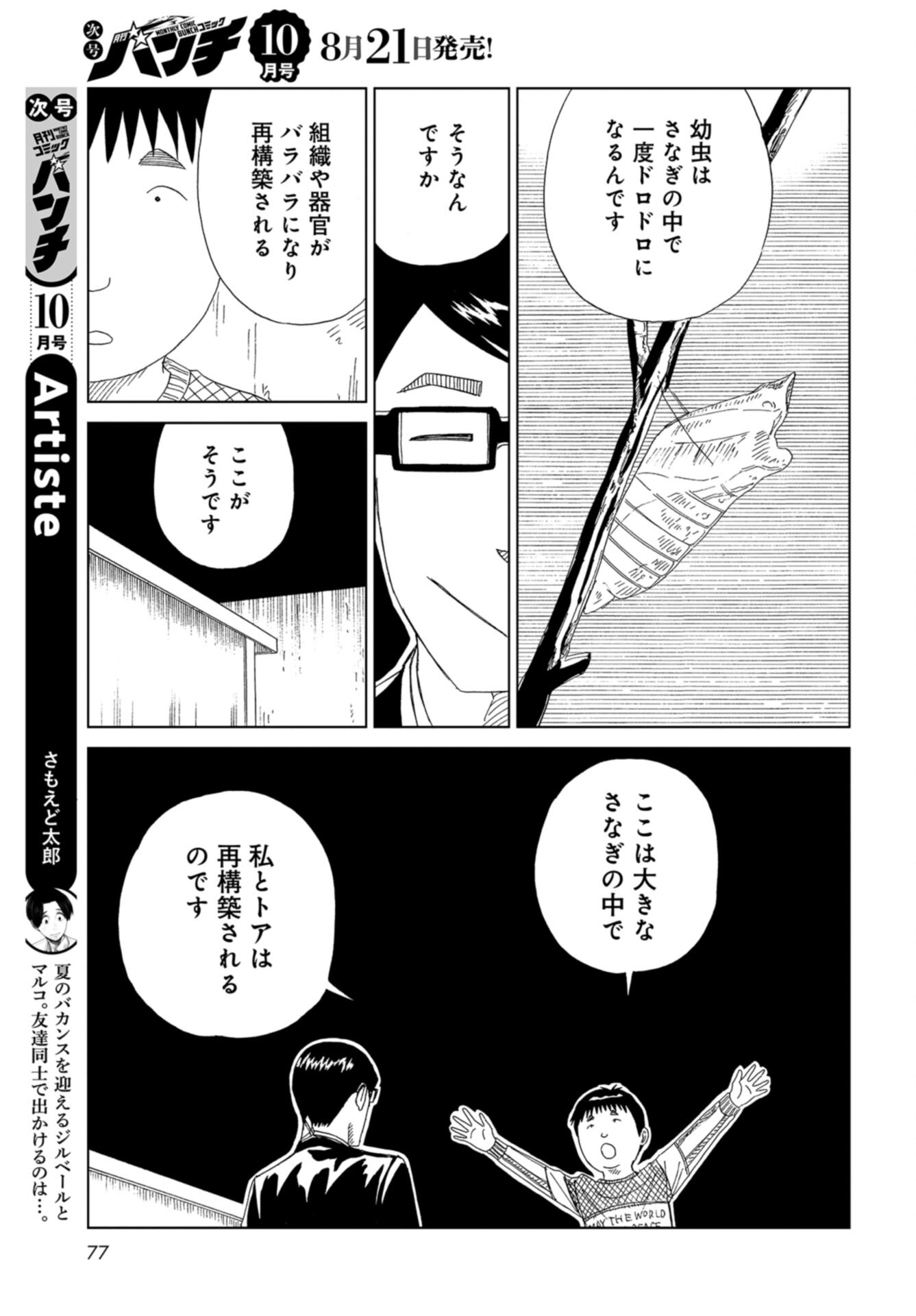 Death Office (Manga) Chap 116 - Pic 35