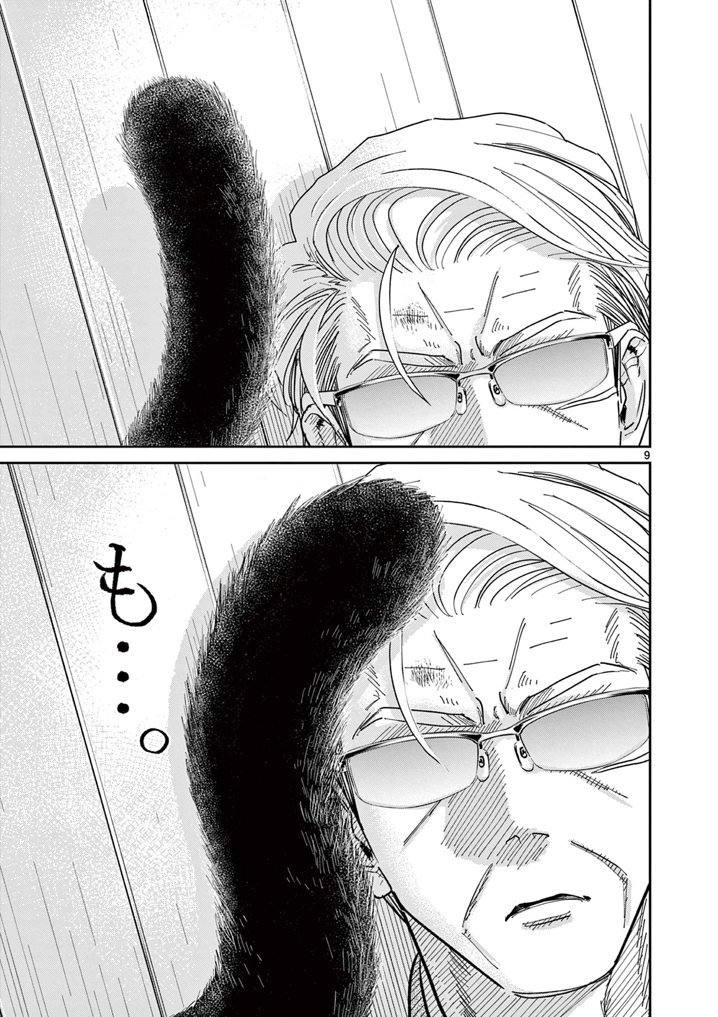 OJI-SAN TO NYANKICHI Chapter 16 page 9 - nihonkuni.com