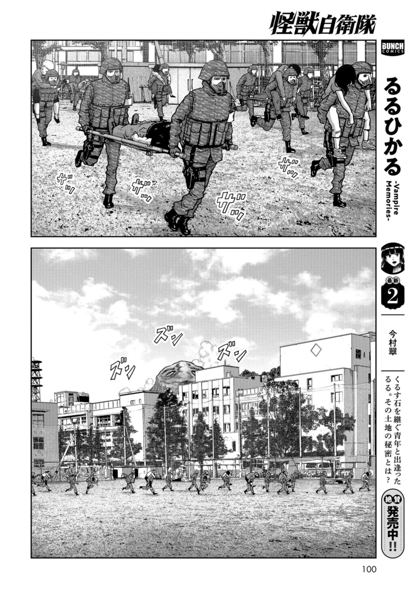 Kaijuu Jieitai: Task Force for Paranormal Disaster Management Chap 39 - Pic 18