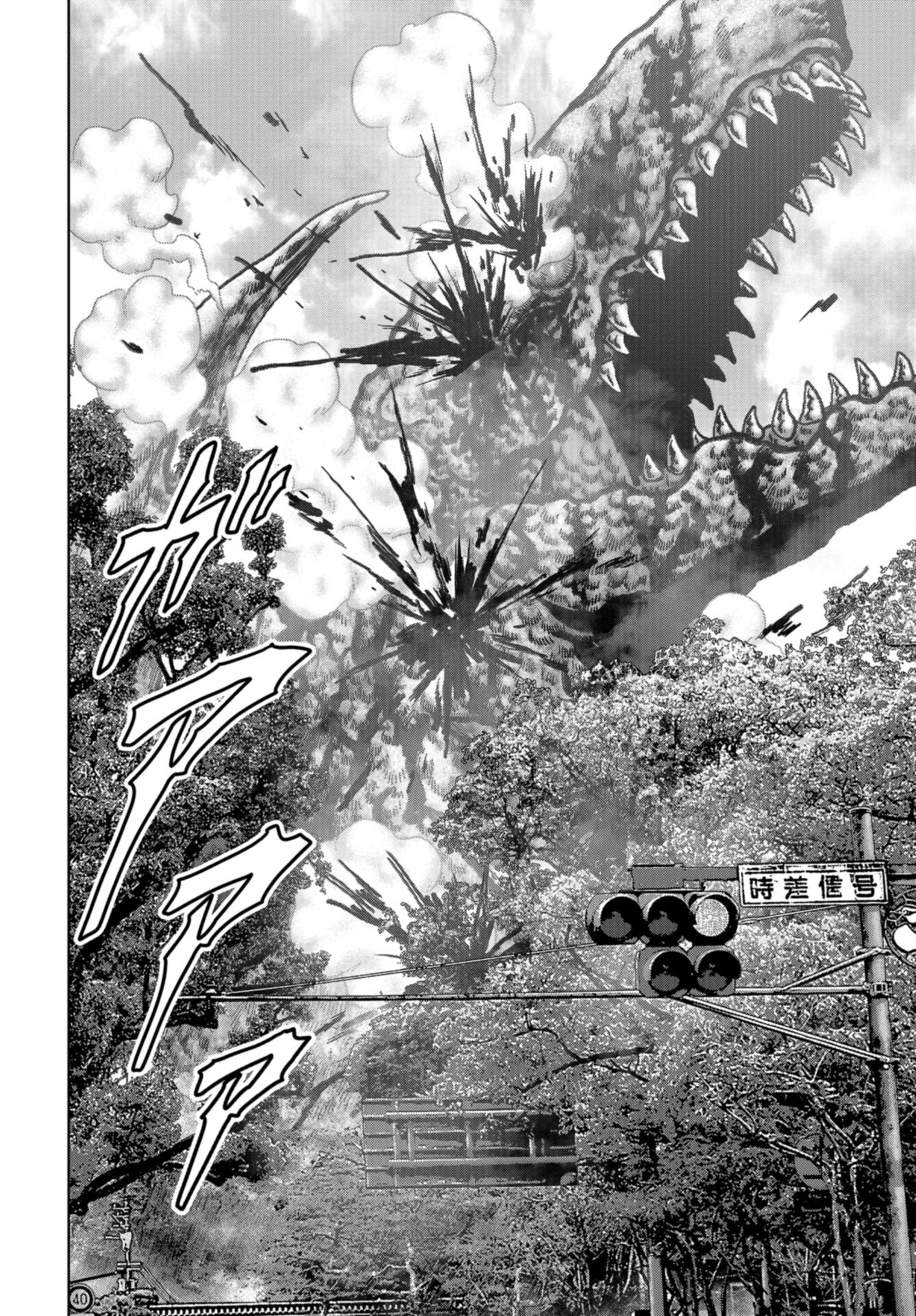Kaijuu Jieitai: Task Force for Paranormal Disaster Management Chap 39 - Pic 24