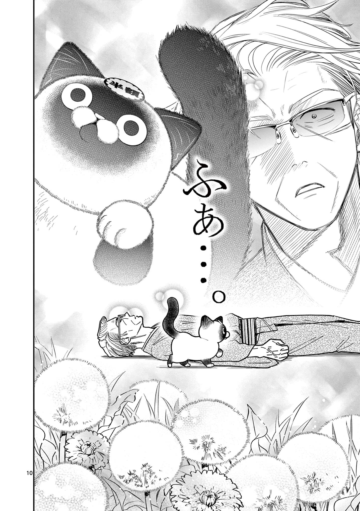OJI-SAN TO NYANKICHI Chapter 16 page 10 - nihonkuni.com