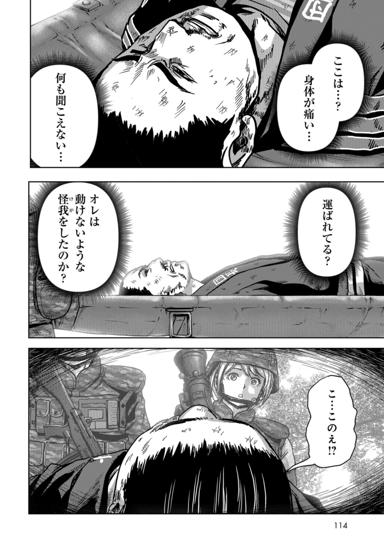 Kaijuu Jieitai: Task Force for Paranormal Disaster Management Chap 39 - Pic 32