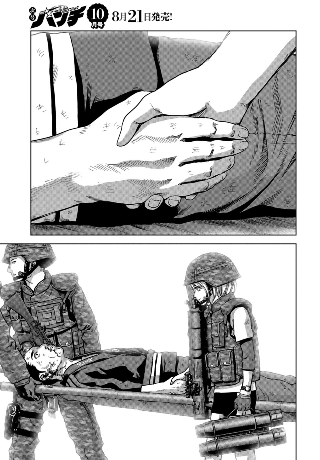 Kaijuu Jieitai: Task Force for Paranormal Disaster Management Chap 39 - Pic 35