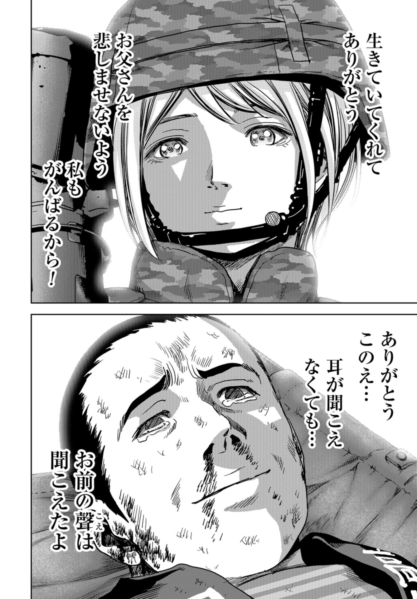 Kaijuu Jieitai: Task Force for Paranormal Disaster Management Chap 39 - Pic 36