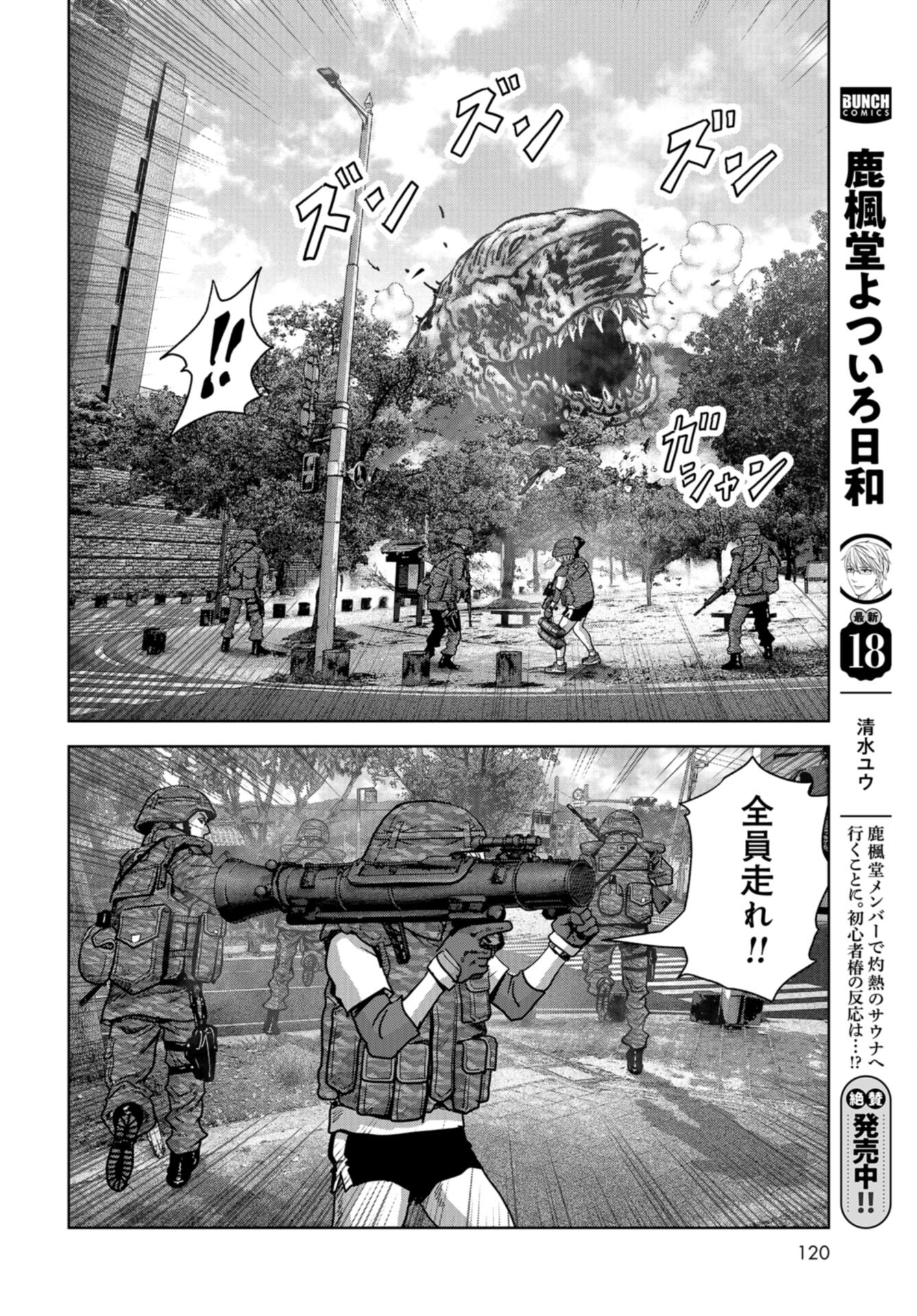 Kaijuu Jieitai: Task Force for Paranormal Disaster Management Chap 39 - Pic 38