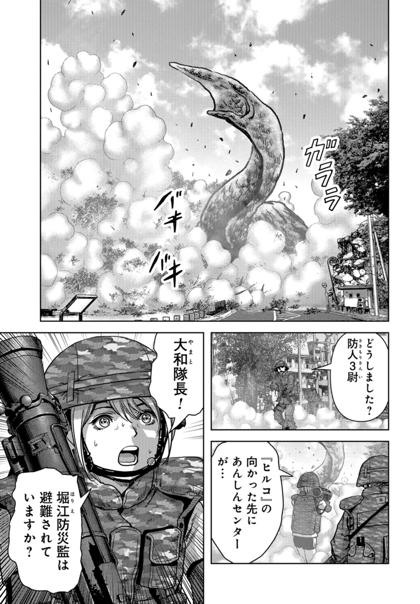 Kaijuu Jieitai: Task Force for Paranormal Disaster Management Chap 39 - Pic 41