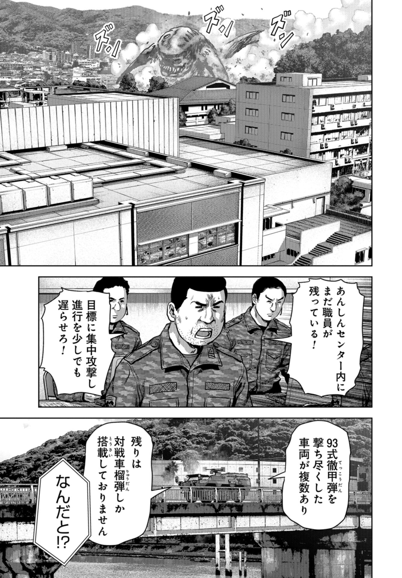Kaijuu Jieitai: Task Force for Paranormal Disaster Management Chap 39 - Pic 43