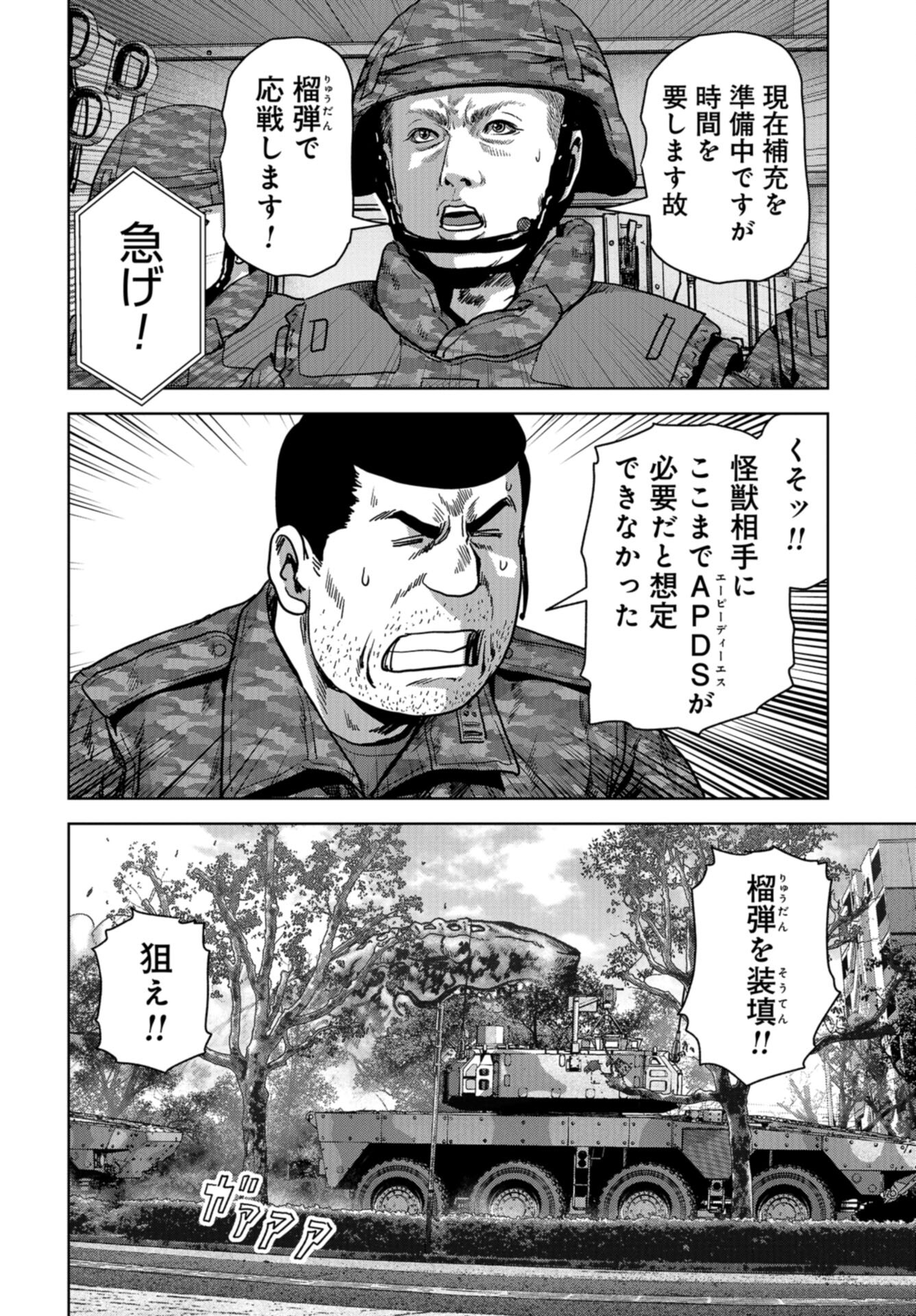 Kaijuu Jieitai: Task Force for Paranormal Disaster Management Chap 39 - Pic 44