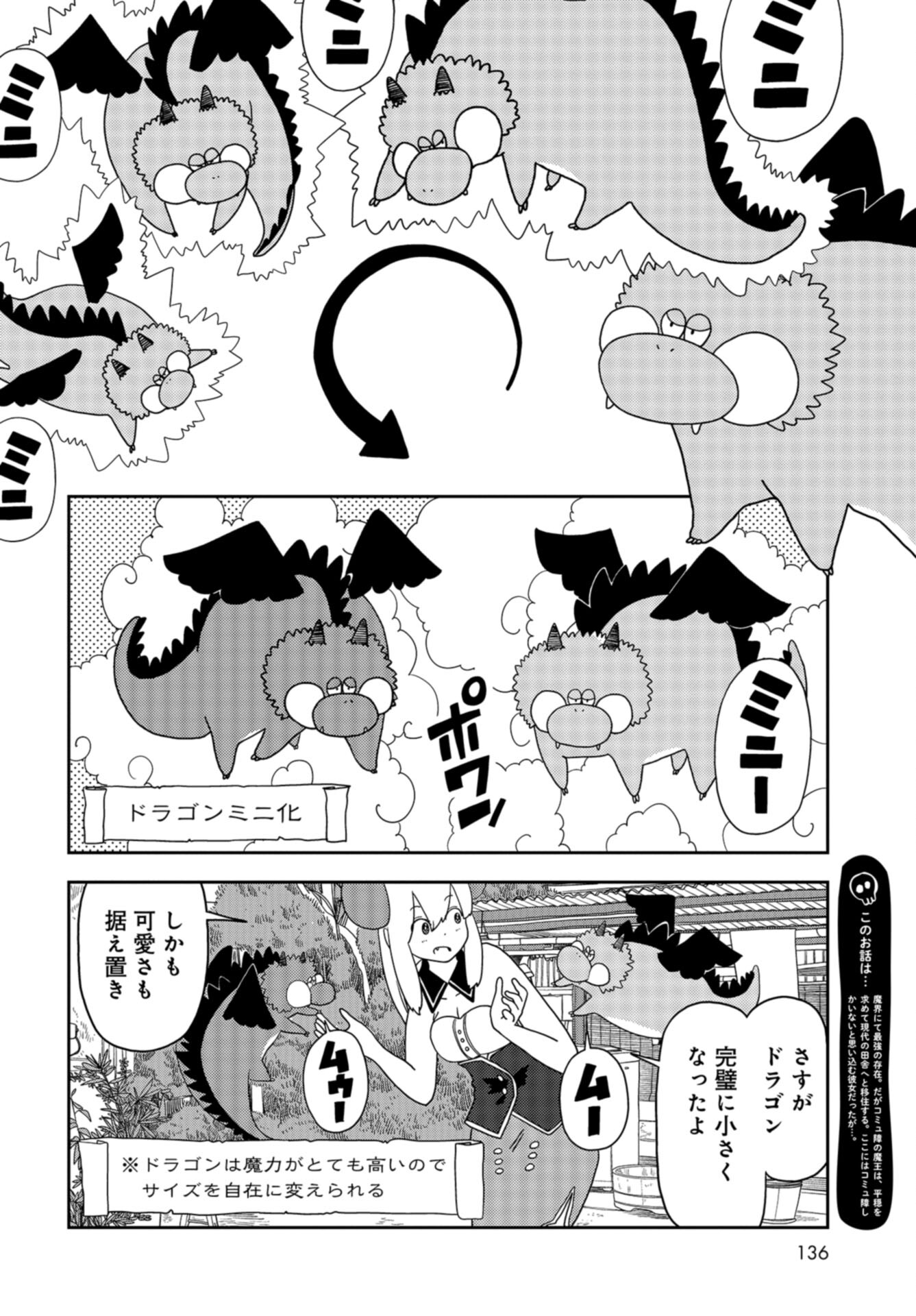 Ponkotsu Maou no Inakagurashi Chap 7 - Pic 2