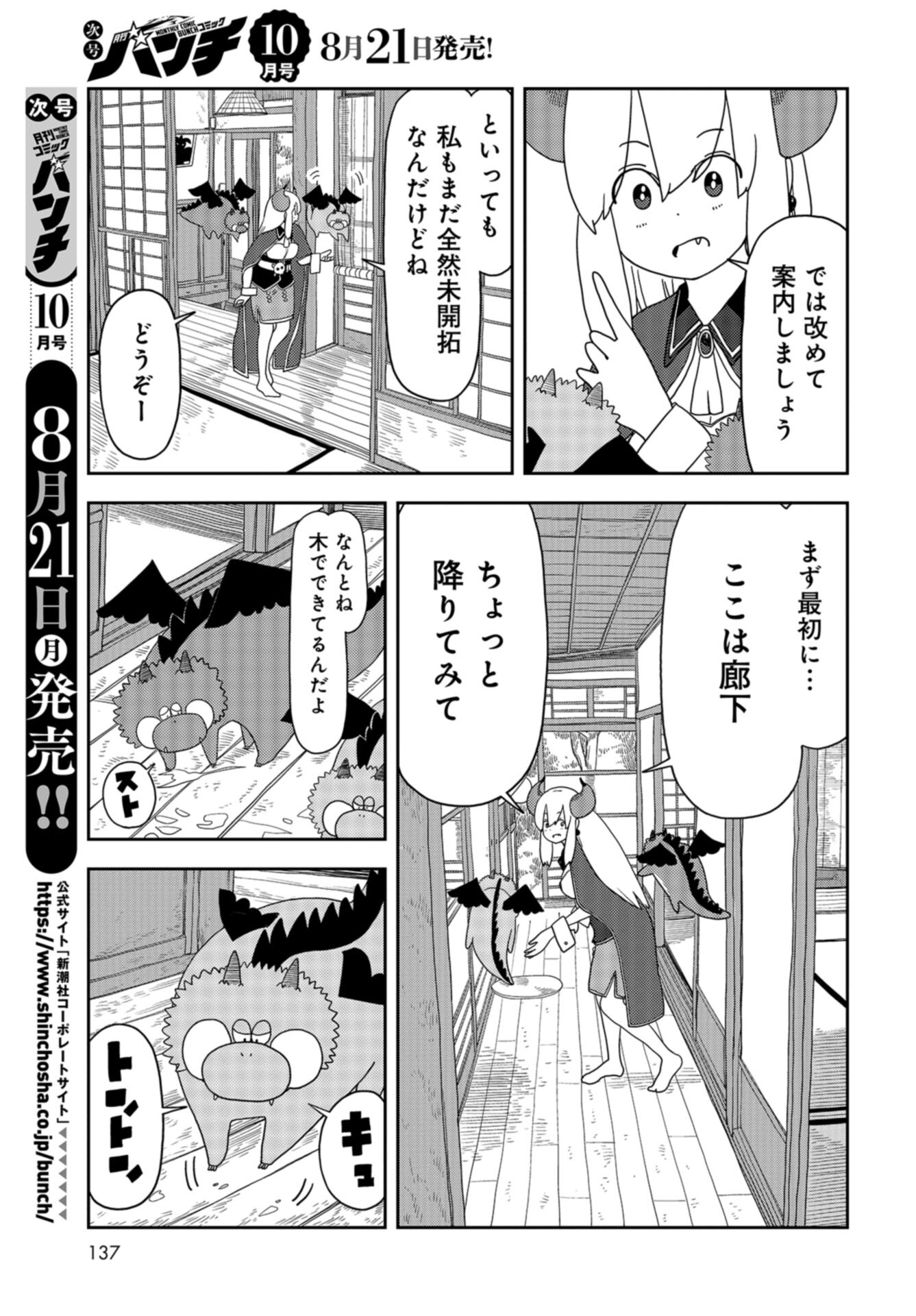 Ponkotsu Maou no Inakagurashi Chap 7 - Pic 3
