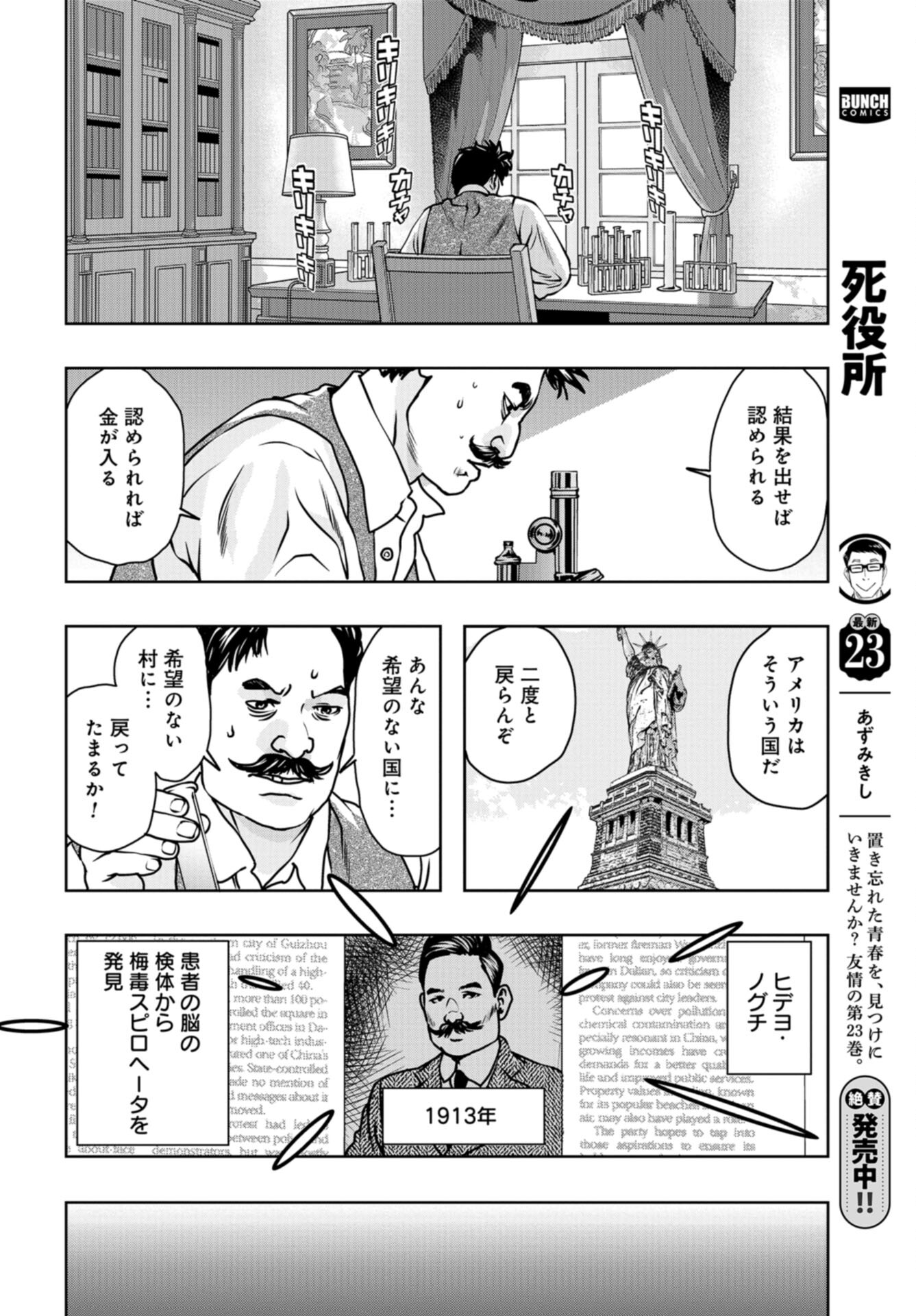 Saigo no Restaurant Chap 107 - Pic 22