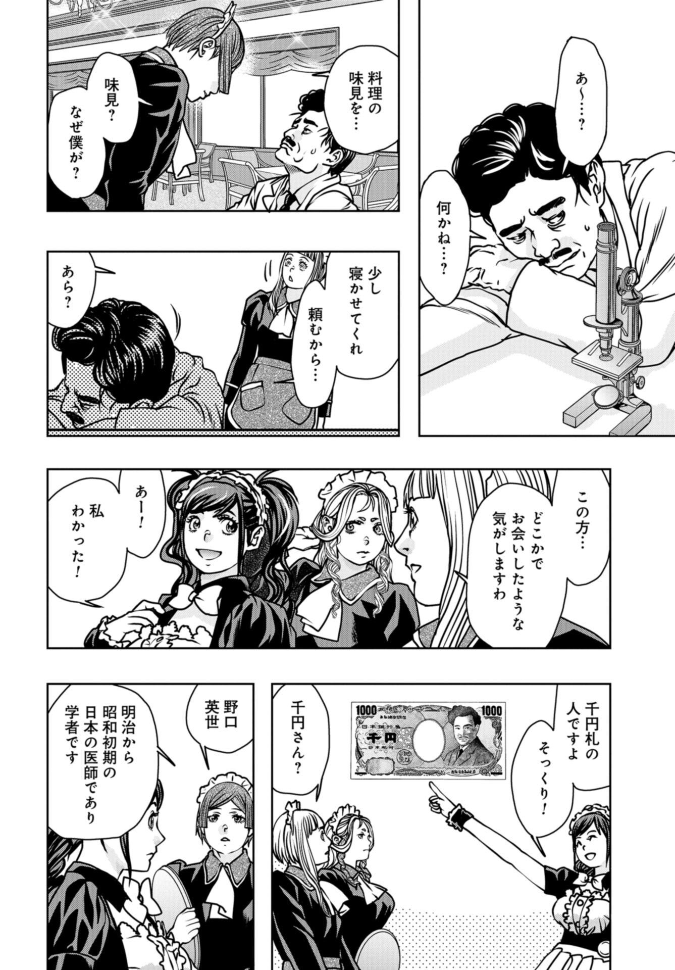 Saigo no Restaurant Chap 107 - Pic 28