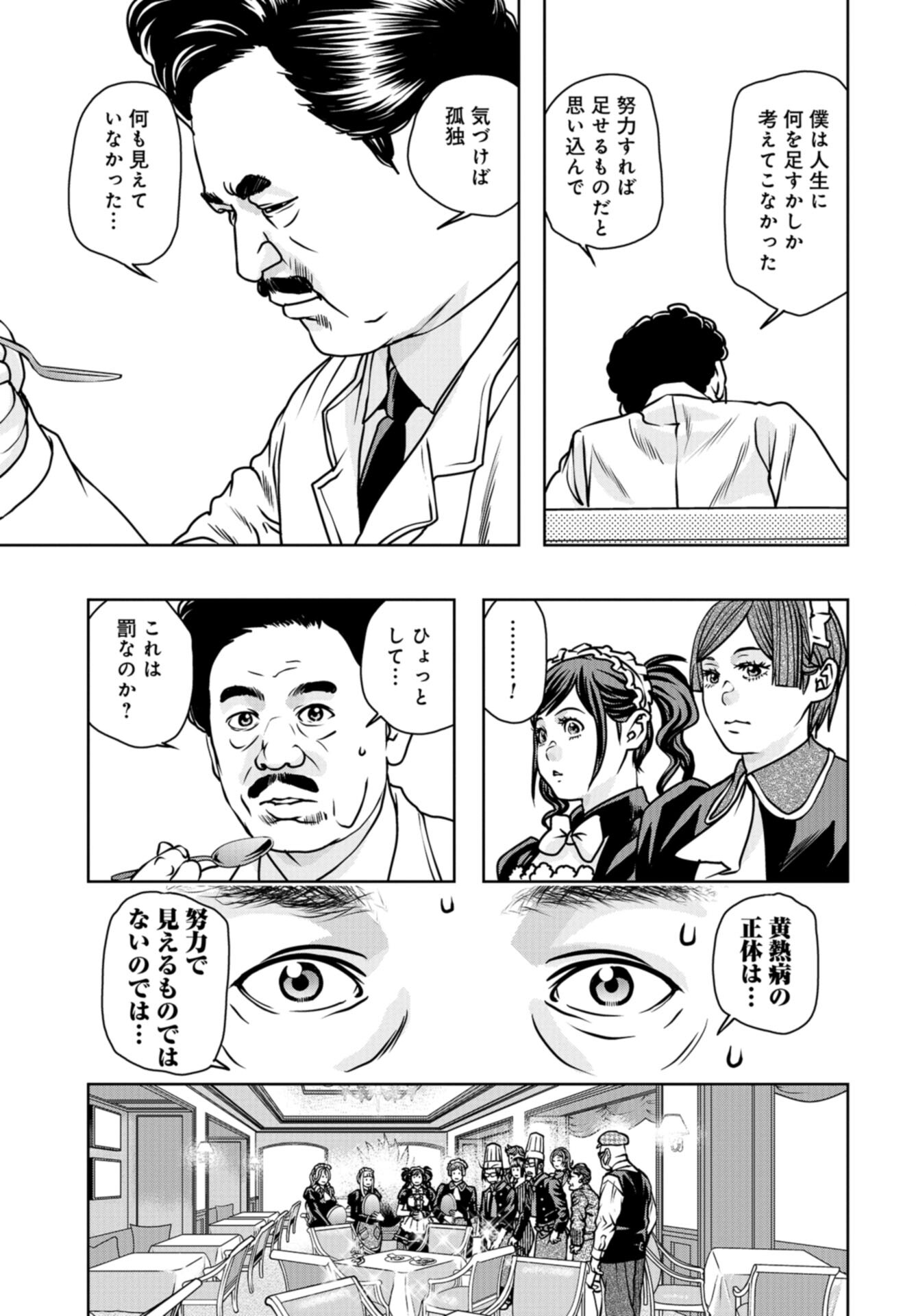 Saigo no Restaurant Chap 107 - Pic 35