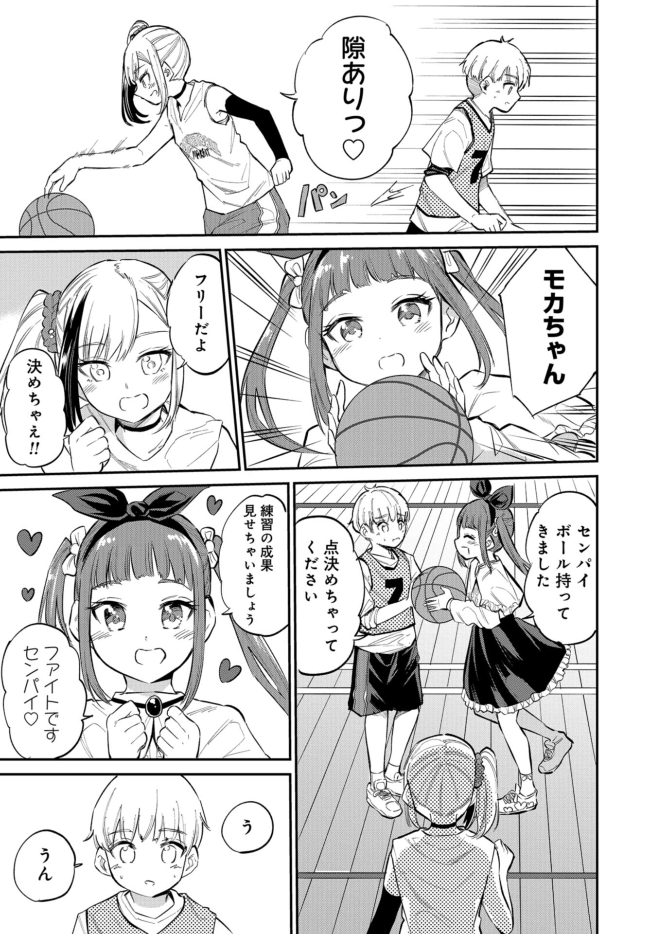 Misetagari no Tsuyuno-chan Chap 40 - Pic 9