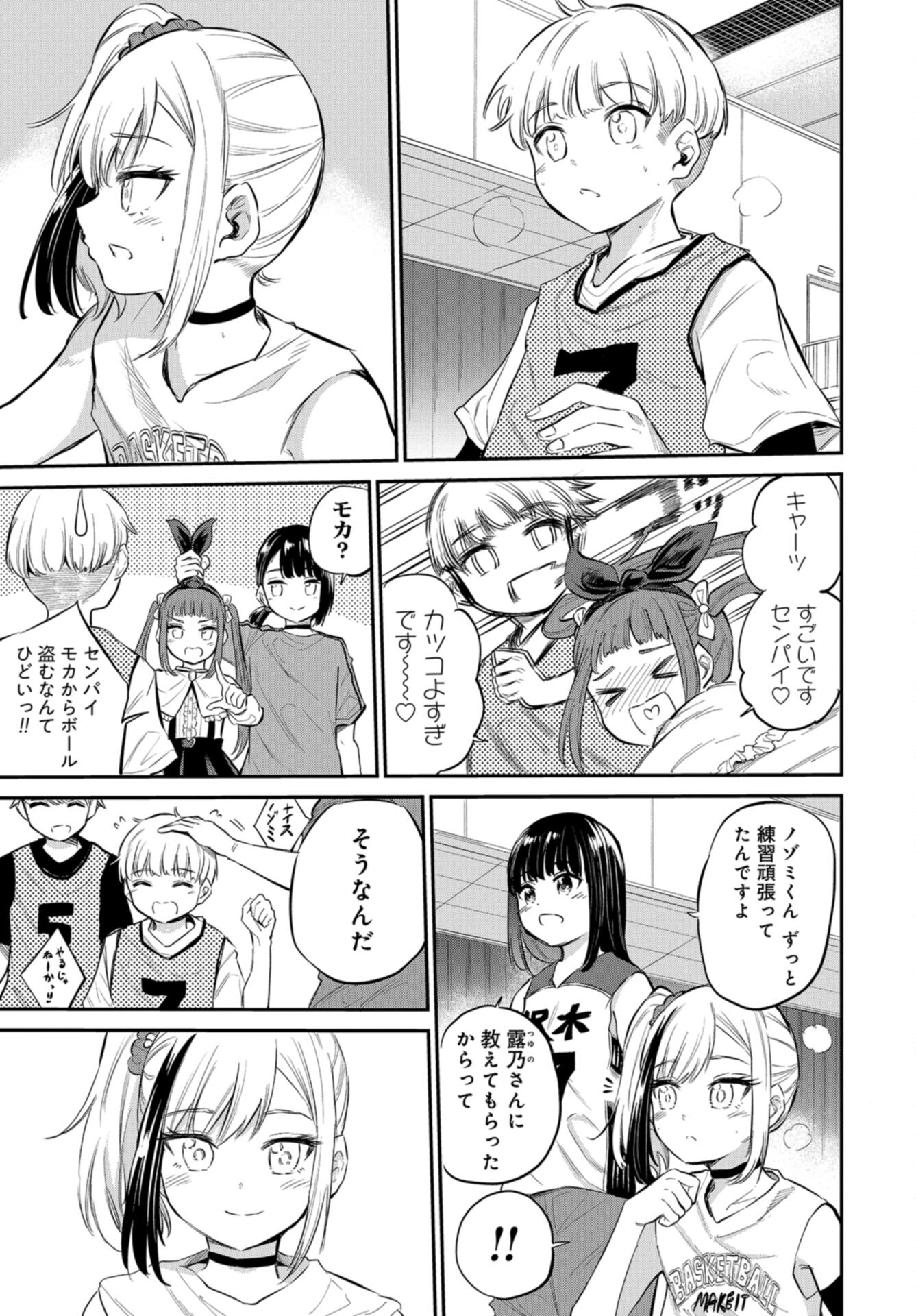 Misetagari no Tsuyuno-chan Chap 40 - Pic 11