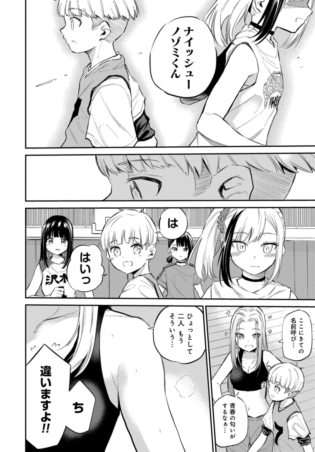Misetagari no Tsuyuno-chan Chap 40 - Pic 12