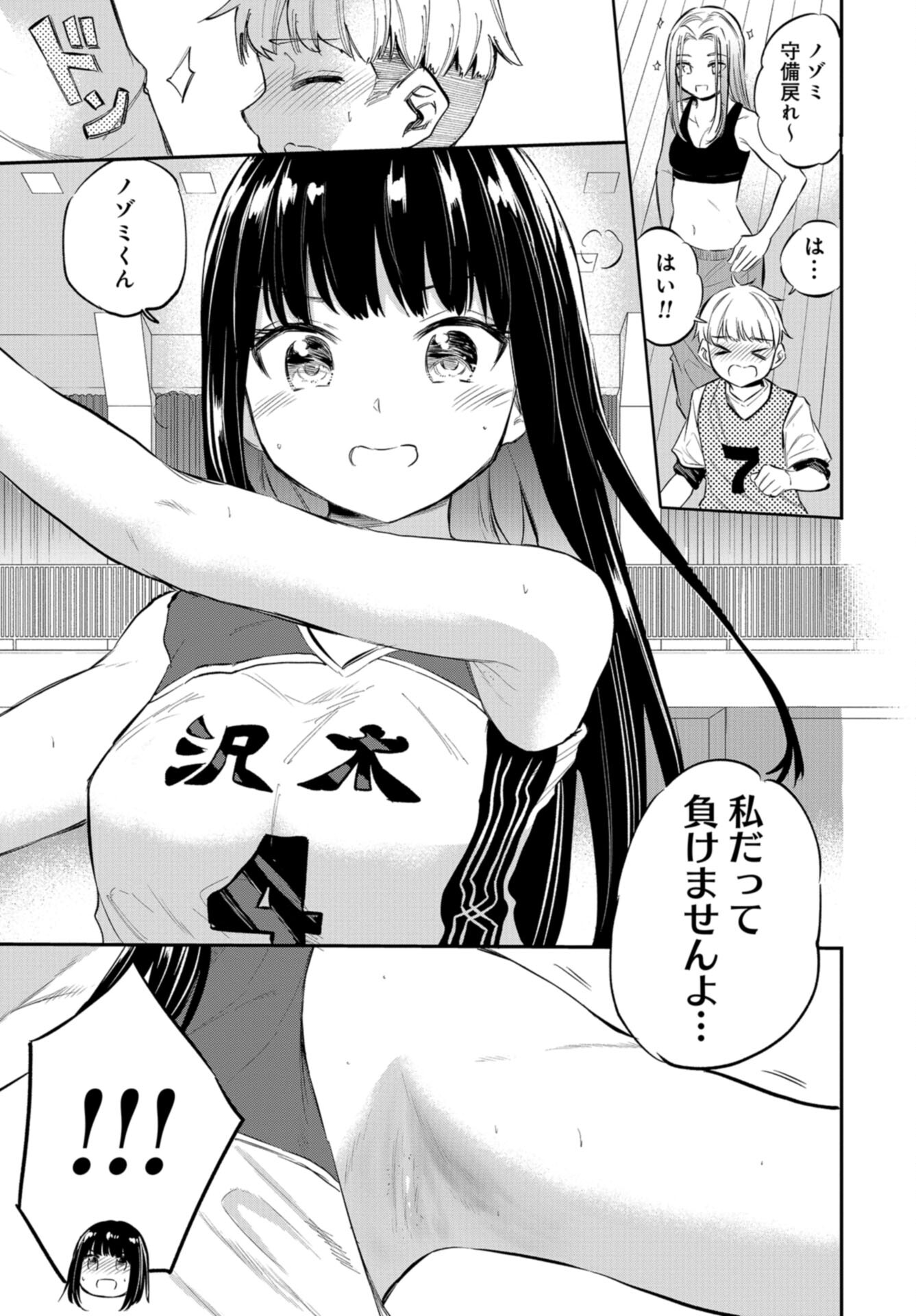 Misetagari no Tsuyuno-chan Chap 40 - Pic 13