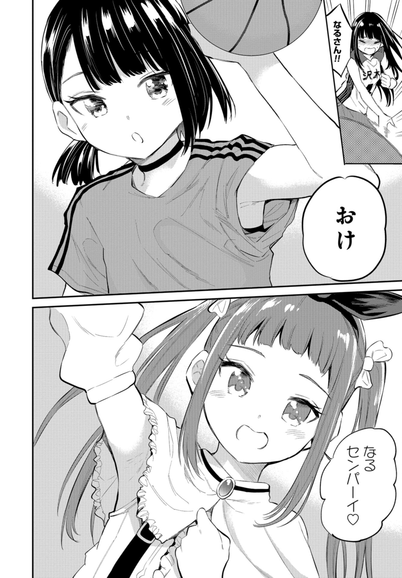 Misetagari no Tsuyuno-chan Chap 40 - Pic 14