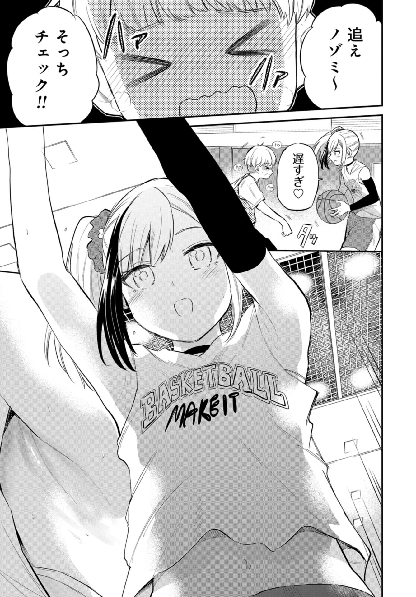 Misetagari no Tsuyuno-chan Chap 40 - Pic 15