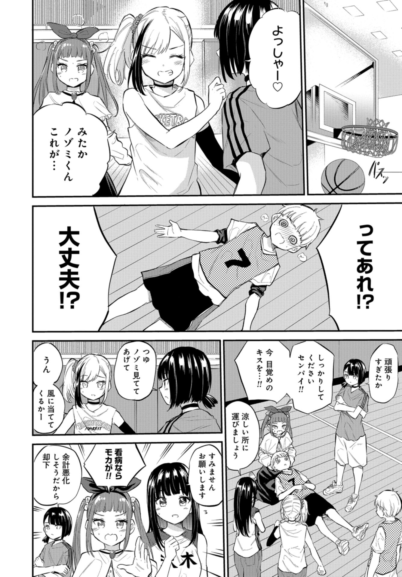 Misetagari no Tsuyuno-chan Chap 40 - Pic 16