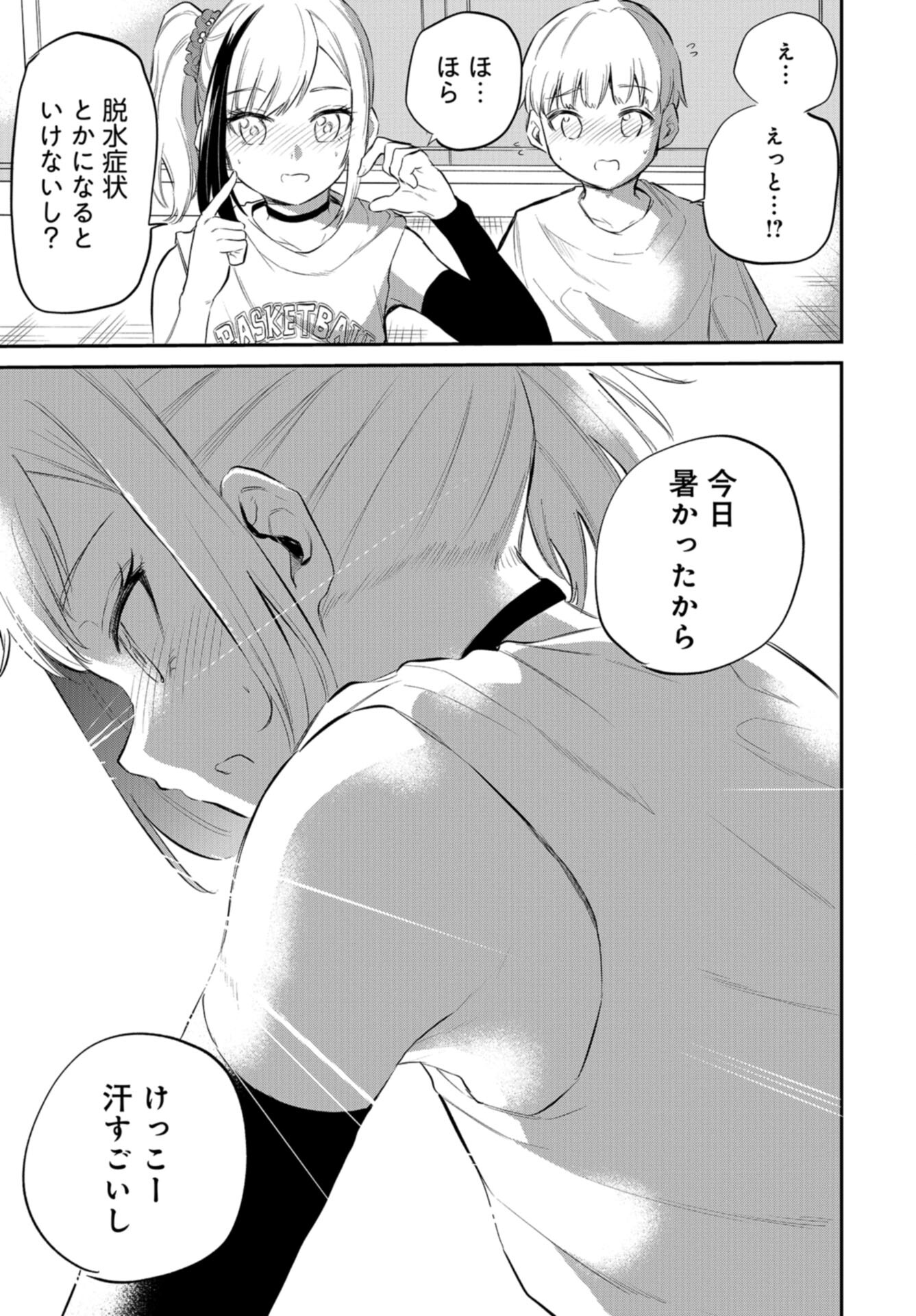 Misetagari no Tsuyuno-chan Chap 40 - Pic 21