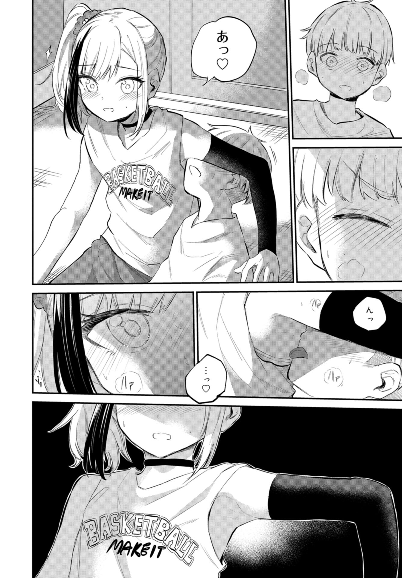Misetagari no Tsuyuno-chan Chap 40 - Pic 22