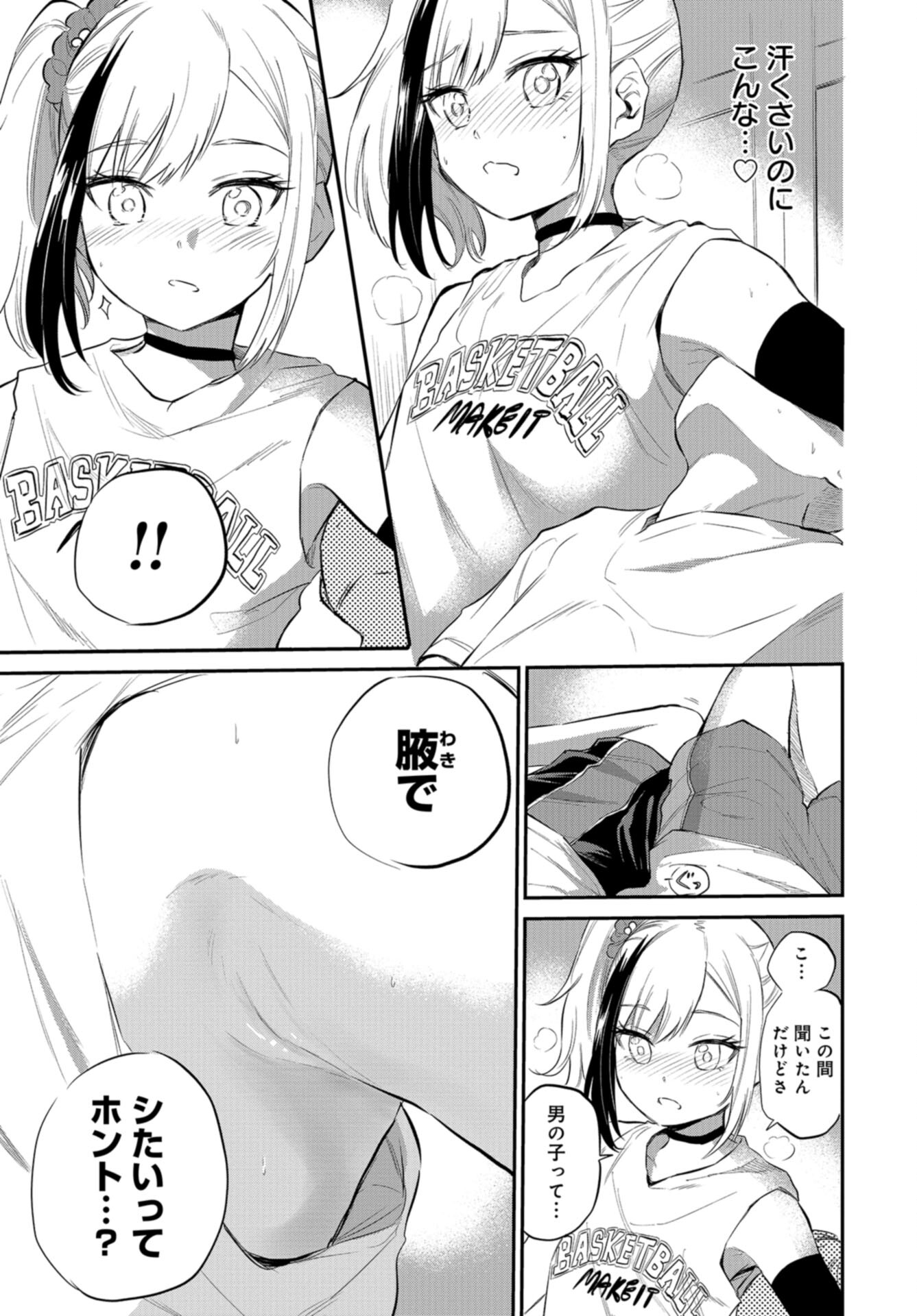 Misetagari no Tsuyuno-chan Chap 40 - Pic 23
