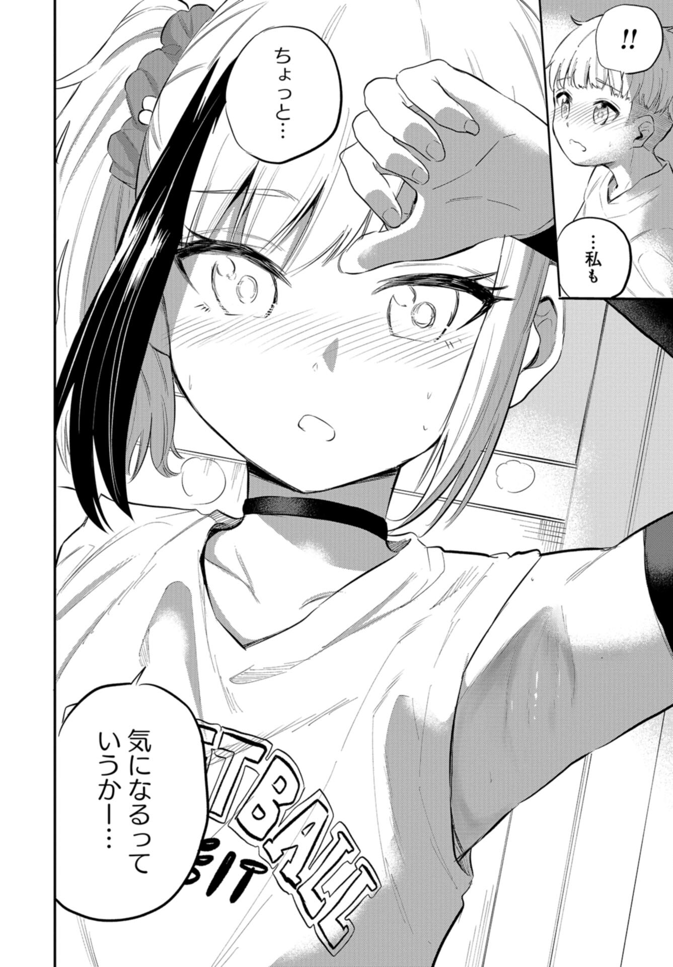 Misetagari no Tsuyuno-chan Chap 40 - Pic 24
