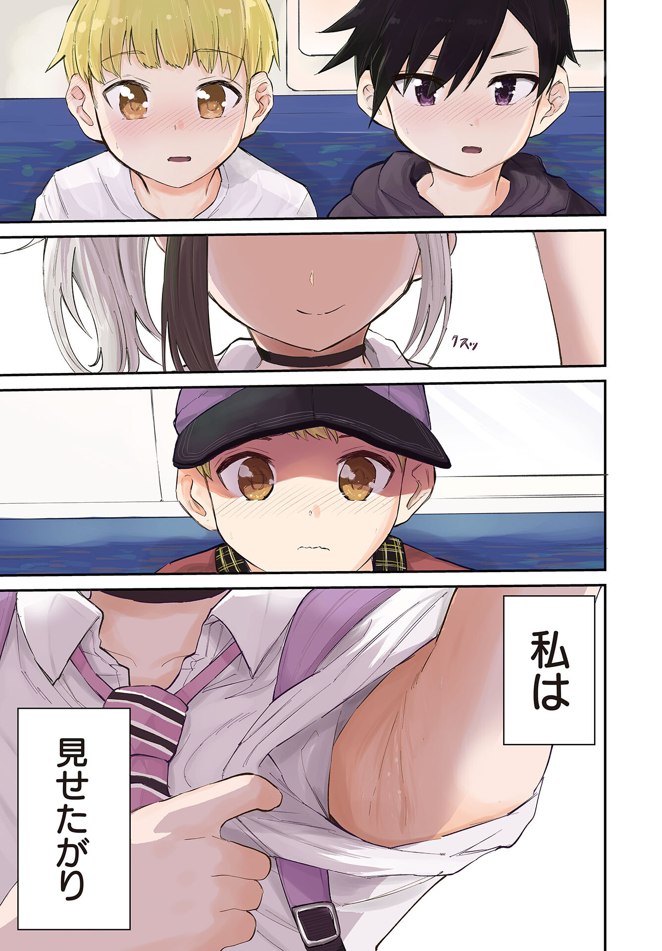 Misetagari no Tsuyuno-chan Chap 40 - Pic 33