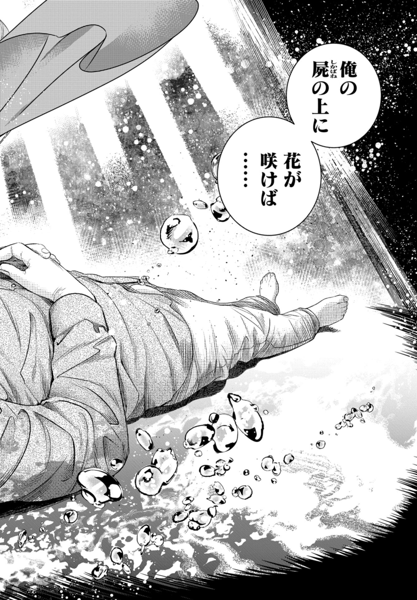 Doll Oji - #Doll ni Numatta Oji-san no Hanashi Chapter 9 page 20 - nihonkuni.com