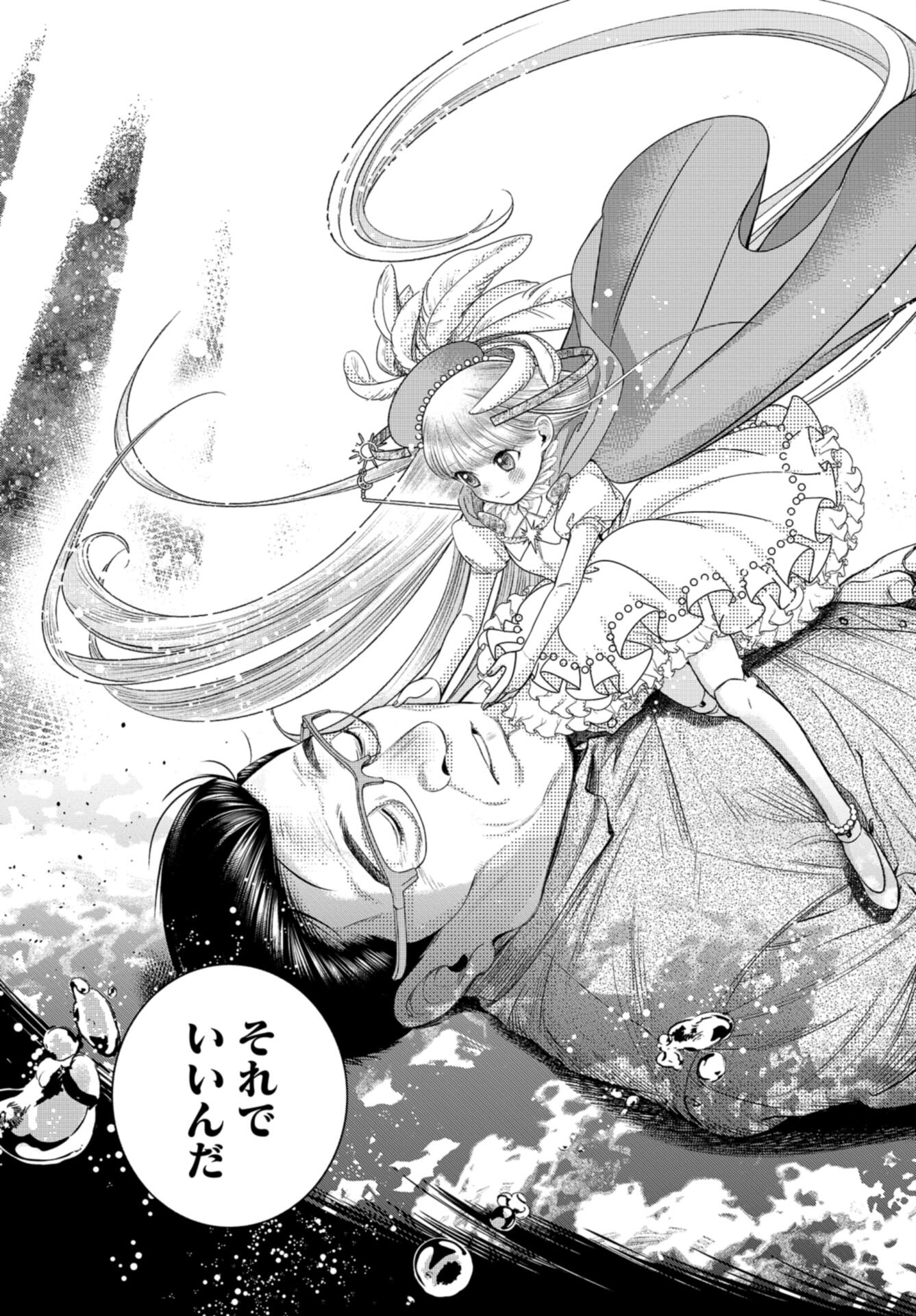 Doll Oji - #Doll ni Numatta Oji-san no Hanashi Chapter 9 page 21 - nihonkuni.com