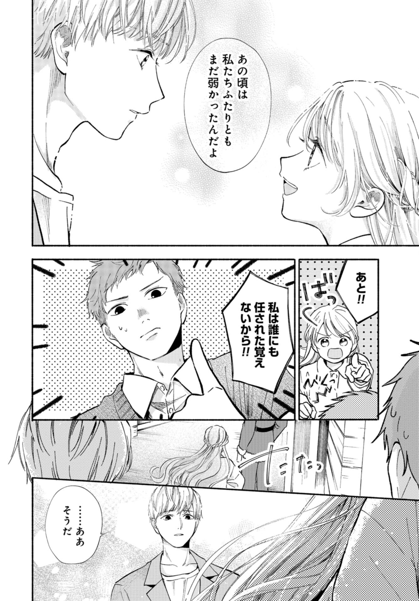 133cm no Keshiki Chapter 3 page 28 - nihonkuni.com