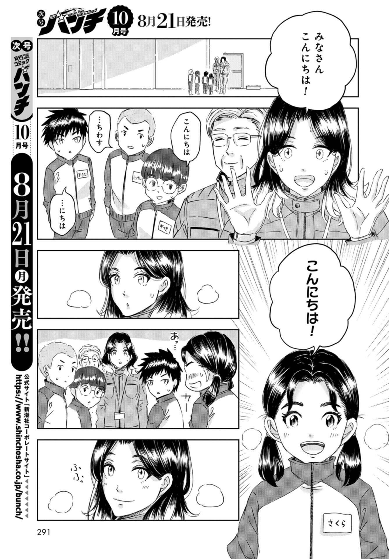 Dinosaurs Sanctuary Chap 25 - Pic 5