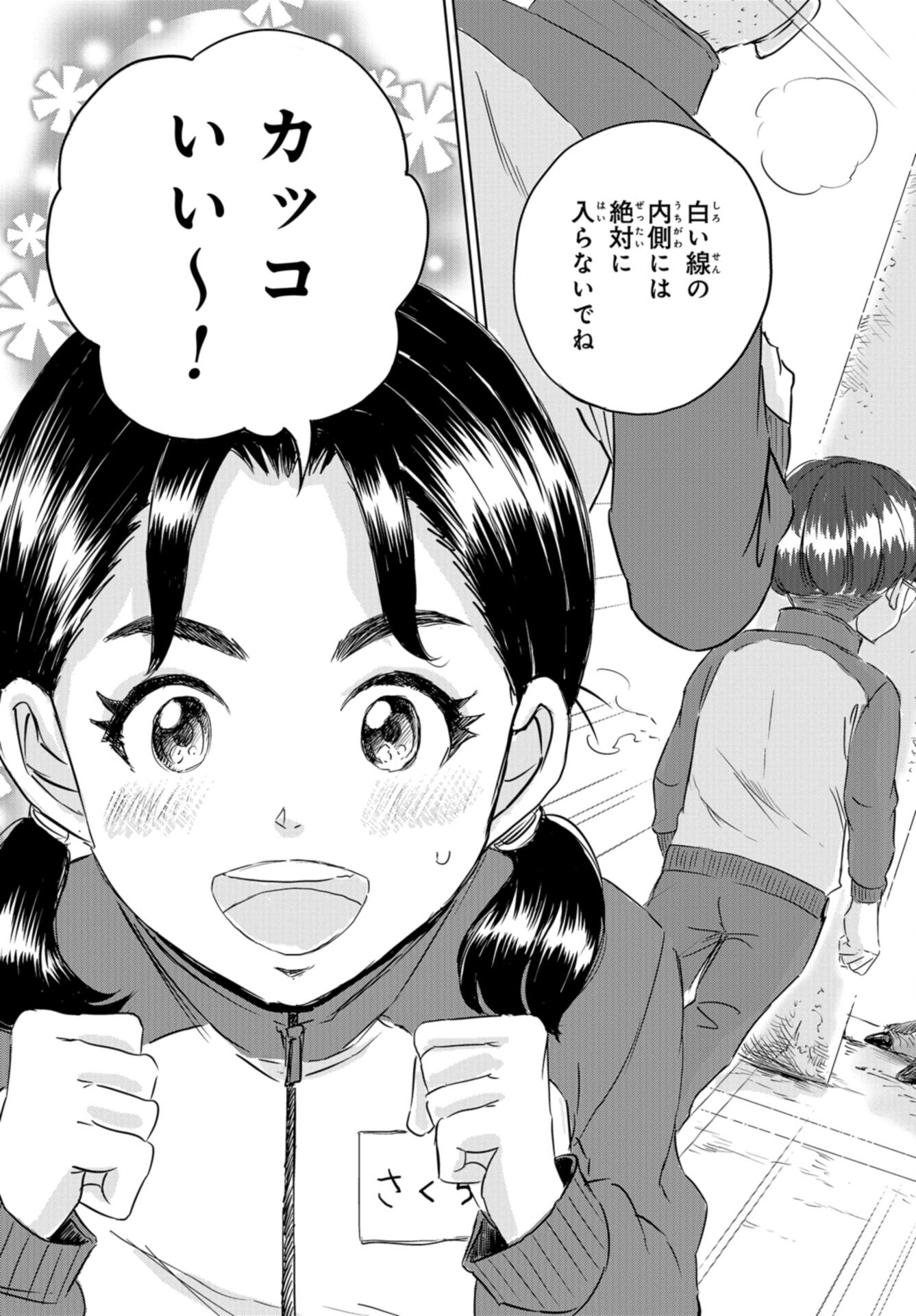 Dinosaurs Sanctuary Chap 25 - Pic 9