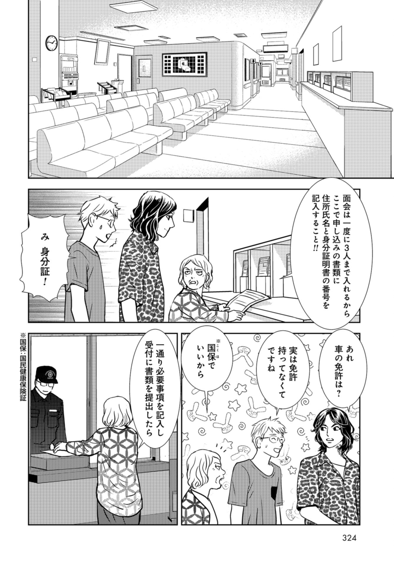 Delicious Underground: Kokusai Jinzai Bank yori Chapter 7 page 4 - nihonkuni.com