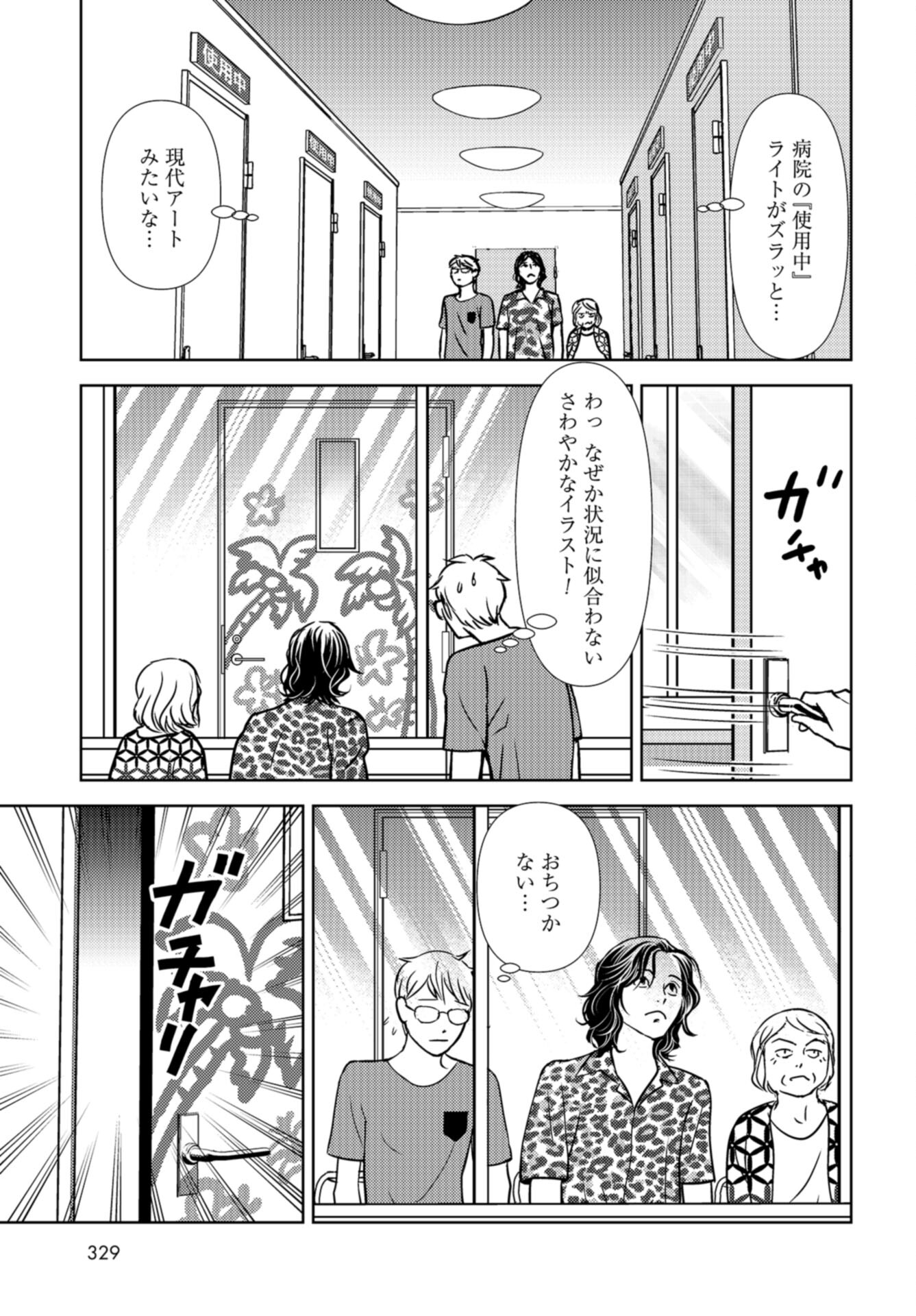 Delicious Underground: Kokusai Jinzai Bank yori Chapter 7 page 9 - nihonkuni.com