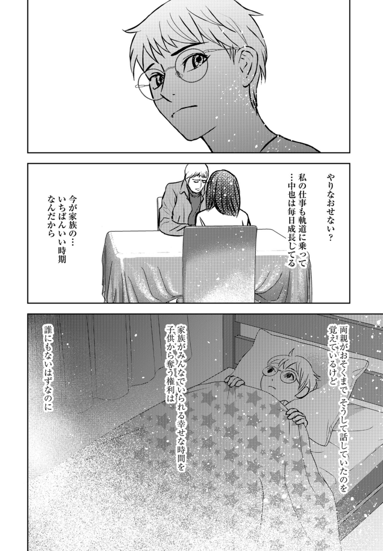 Delicious Underground: Kokusai Jinzai Bank yori Chapter 7 page 18 - nihonkuni.com