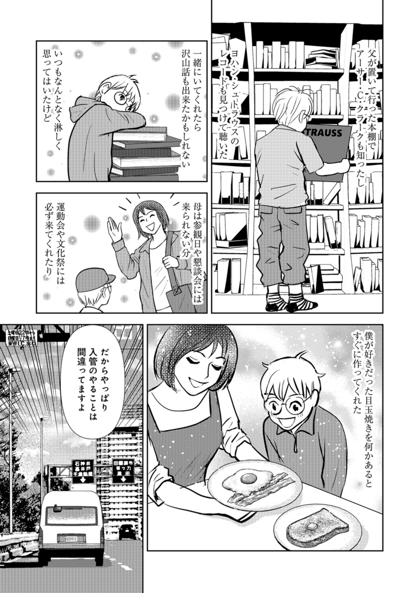 Delicious Underground: Kokusai Jinzai Bank yori Chapter 7 page 19 - nihonkuni.com