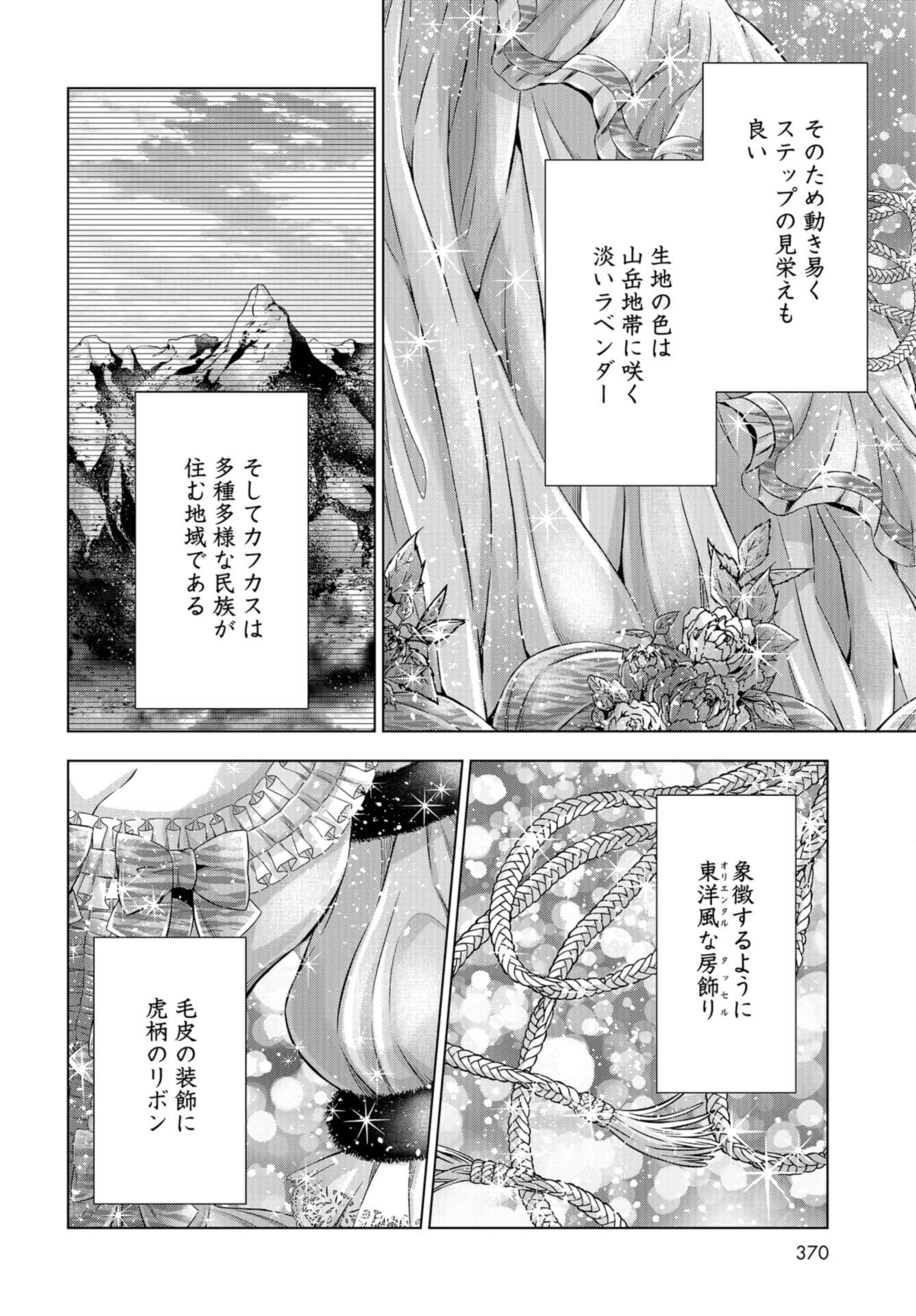 Rose Bertin Chap 44 - Pic 21