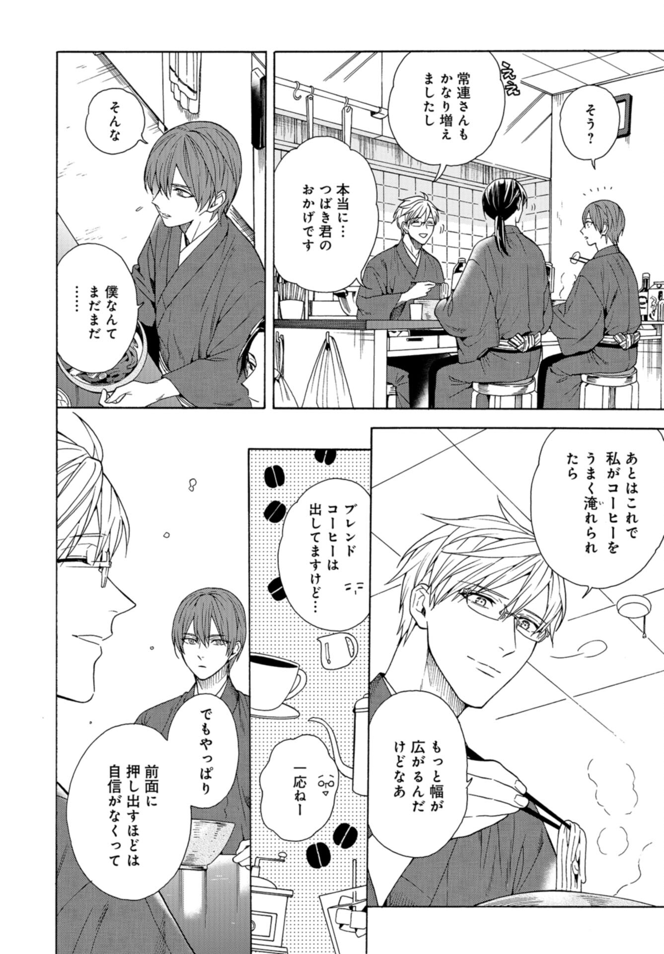 Rokuhoudou Yotsuiro-Biyori Chap 57 - Pic 4