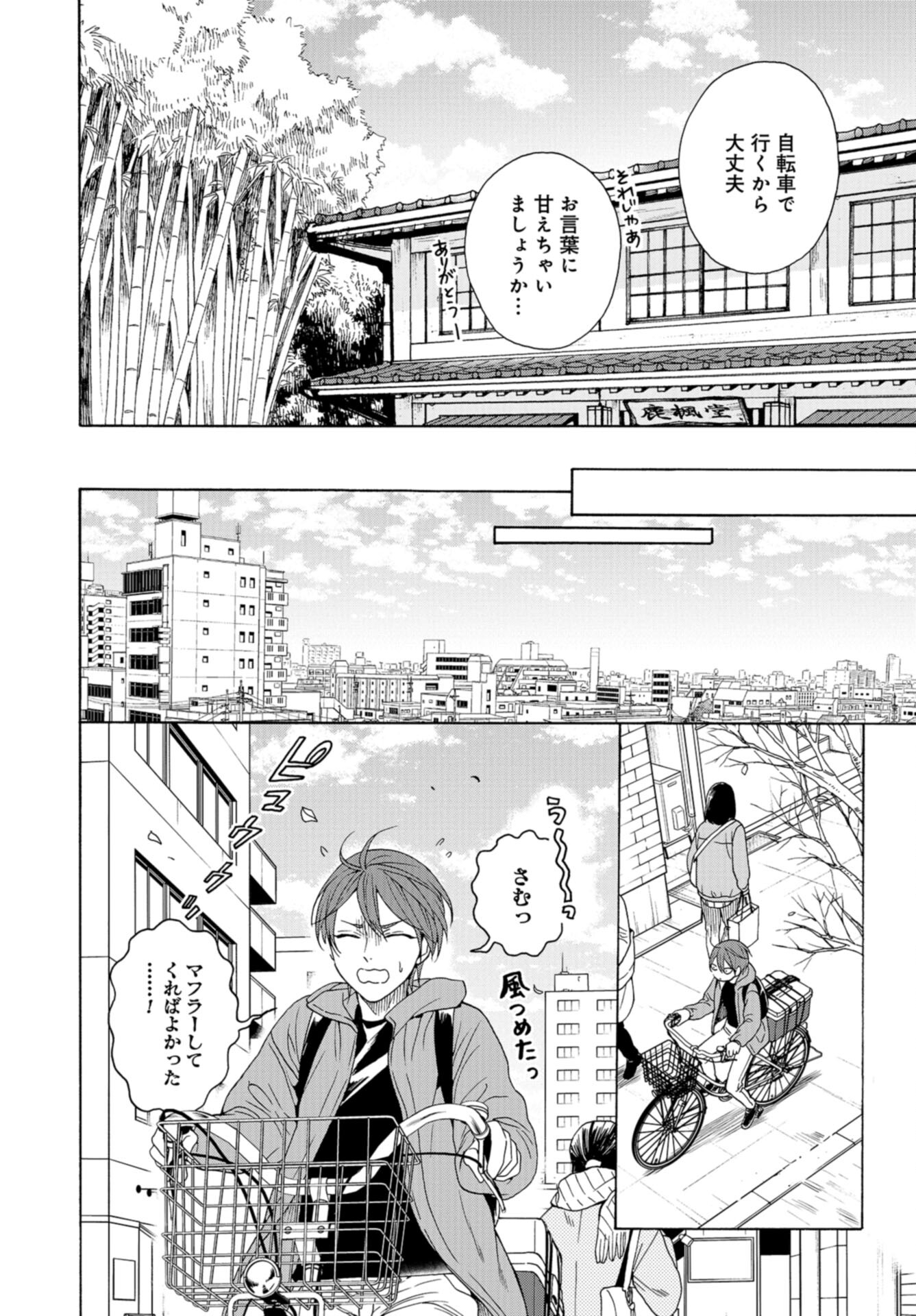 Rokuhoudou Yotsuiro-Biyori Chap 57 - Pic 6
