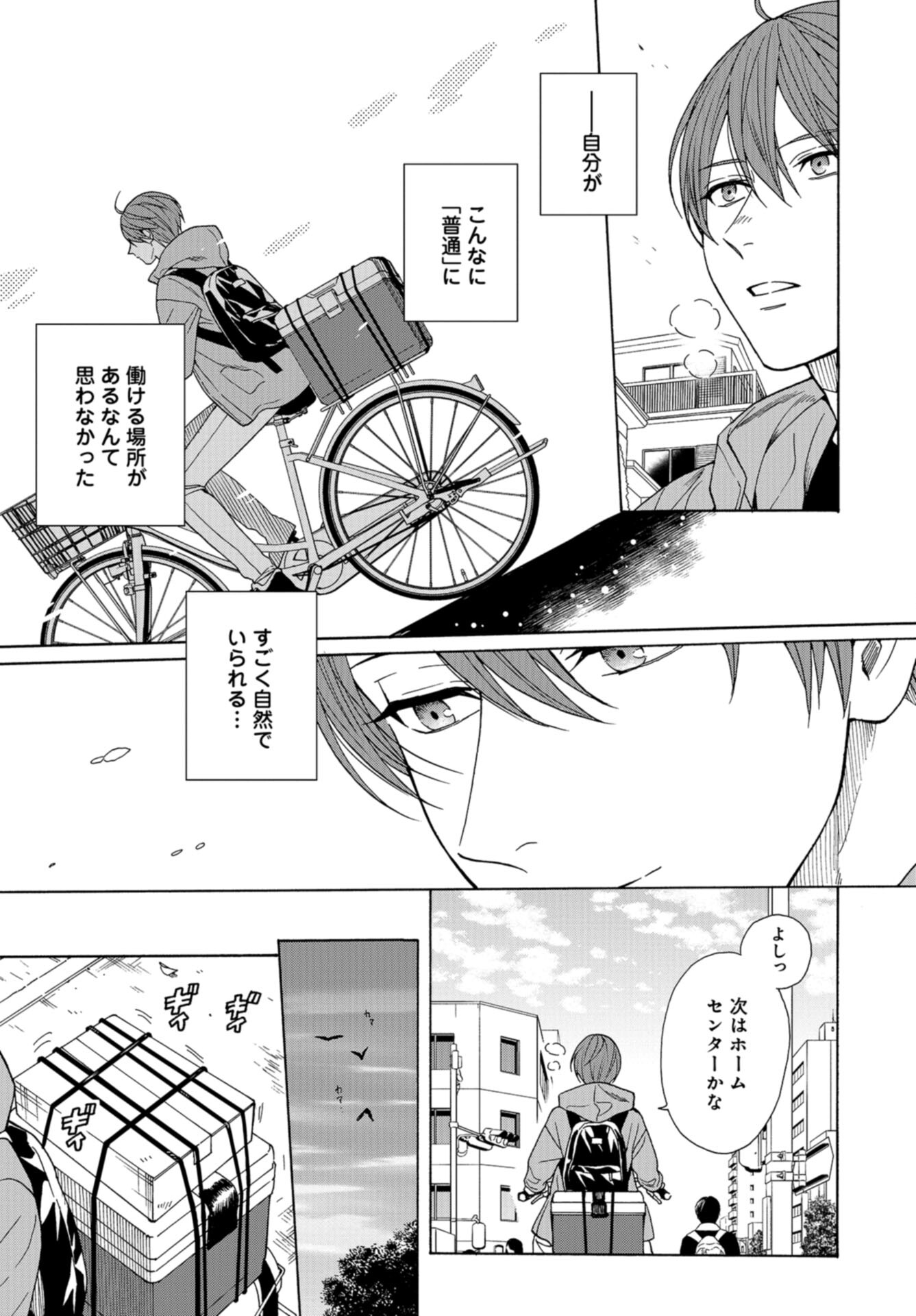 Rokuhoudou Yotsuiro-Biyori Chap 57 - Pic 7