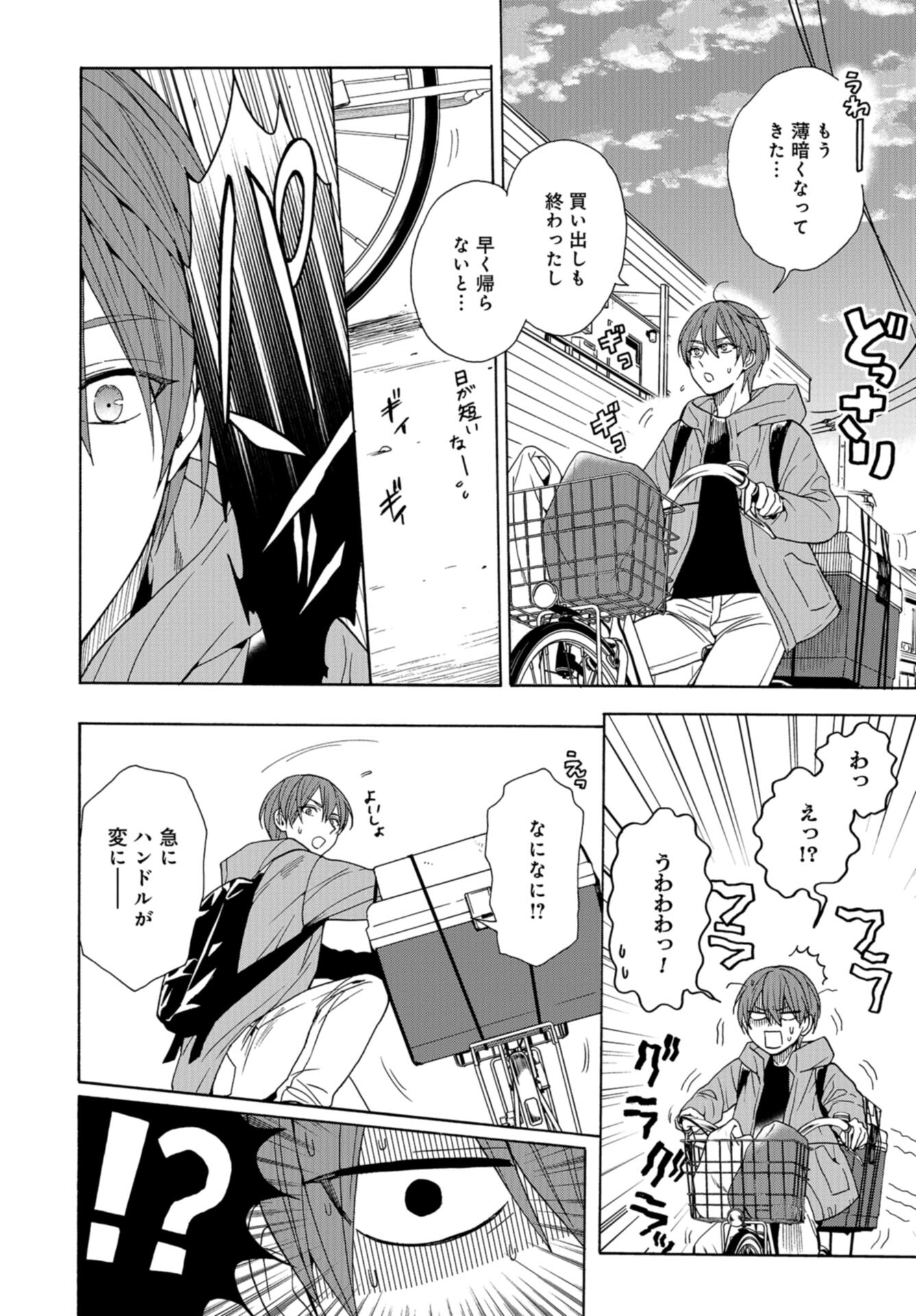 Rokuhoudou Yotsuiro-Biyori Chap 57 - Pic 8