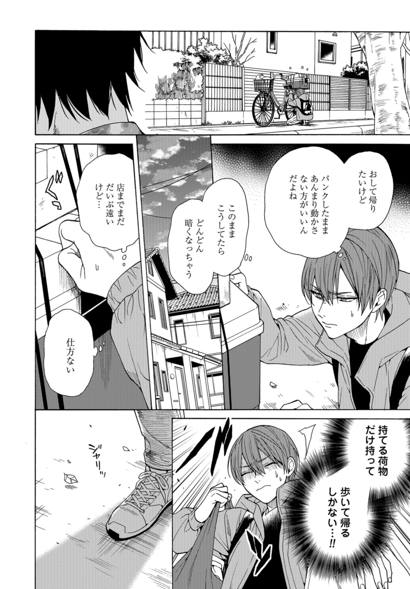 Rokuhoudou Yotsuiro-Biyori Chap 57 - Pic 10
