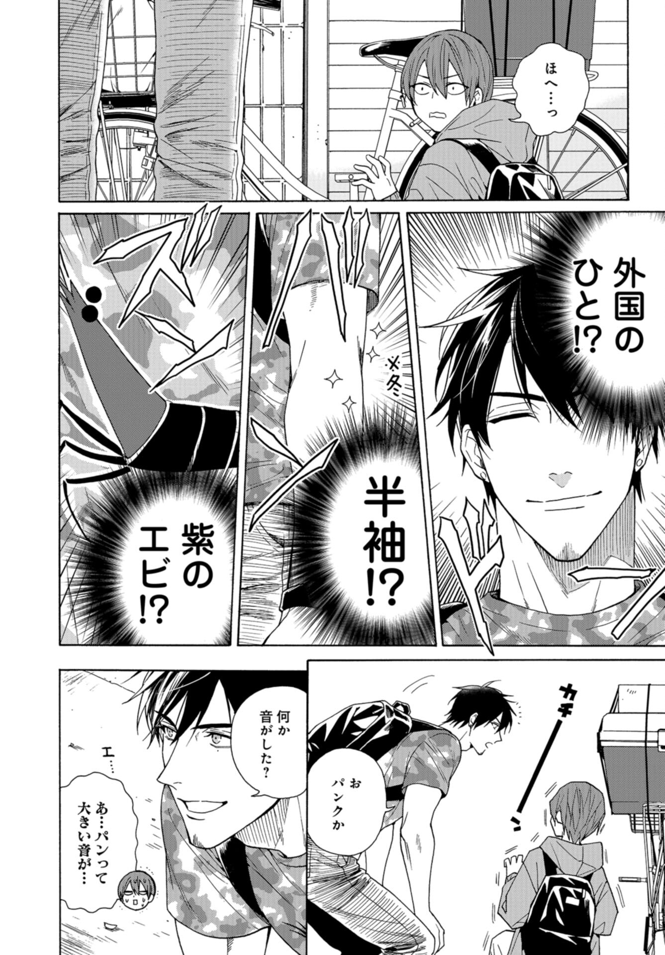 Rokuhoudou Yotsuiro-Biyori Chap 57 - Pic 12