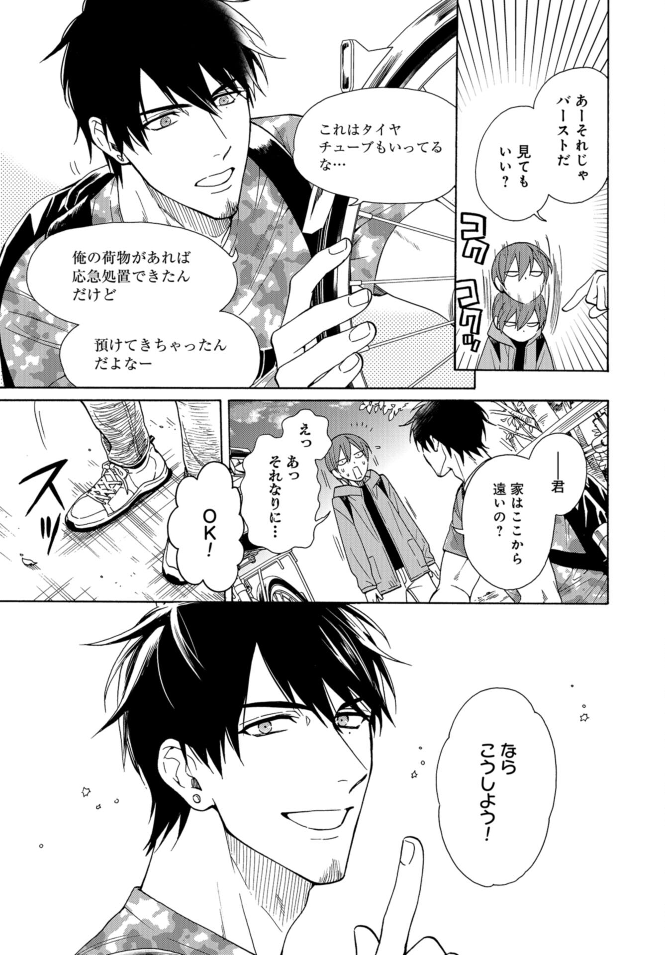 Rokuhoudou Yotsuiro-Biyori Chap 57 - Pic 13