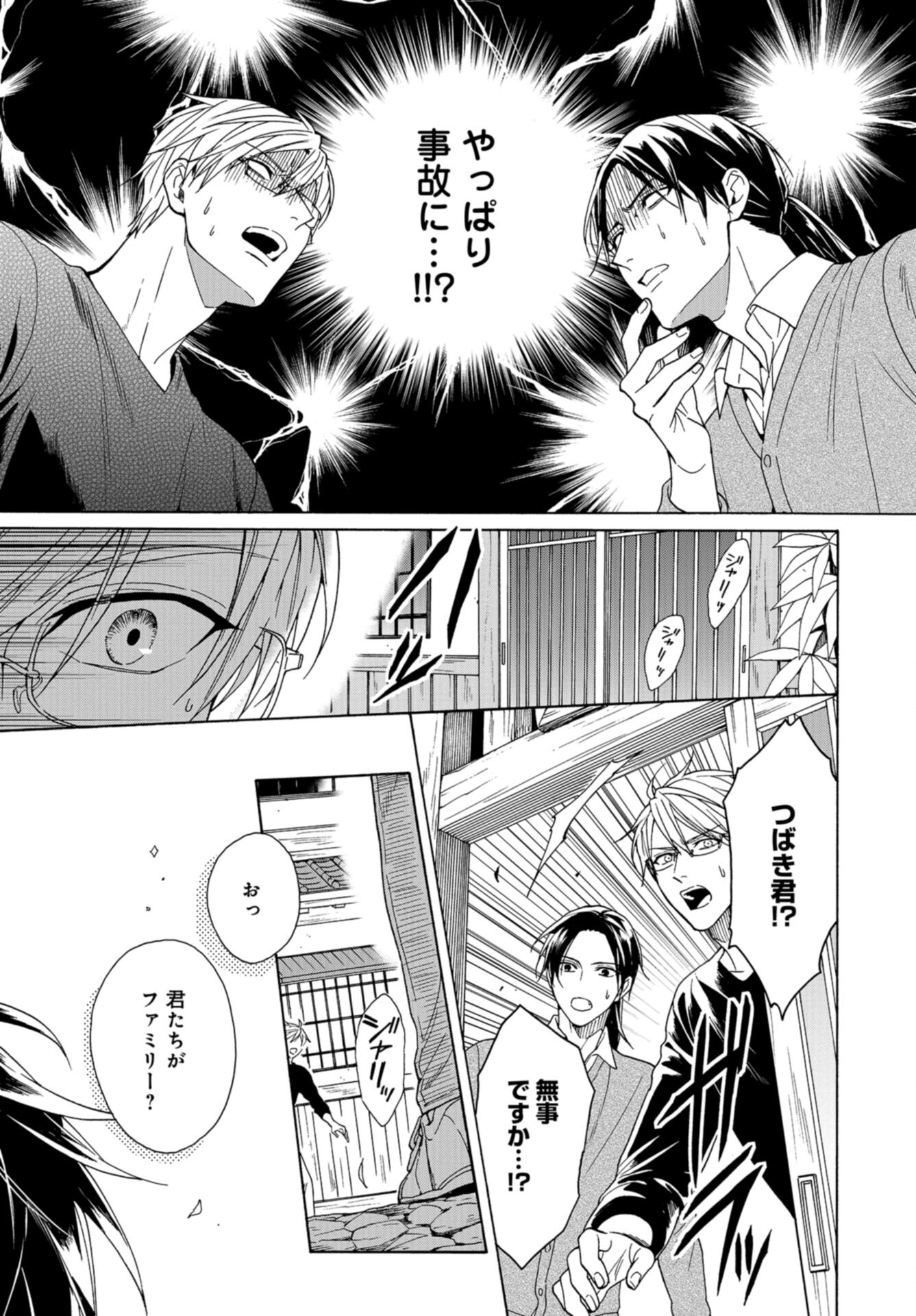 Rokuhoudou Yotsuiro-Biyori Chap 57 - Pic 15