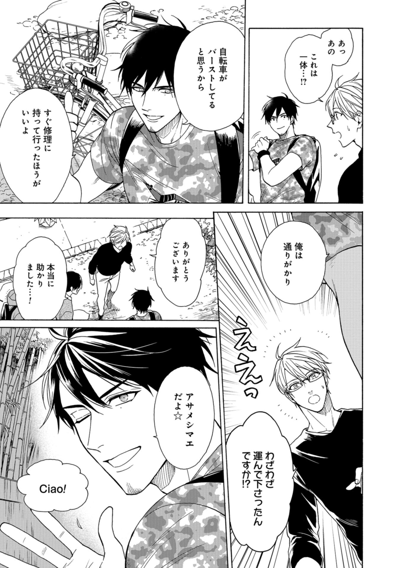 Rokuhoudou Yotsuiro-Biyori Chap 57 - Pic 17