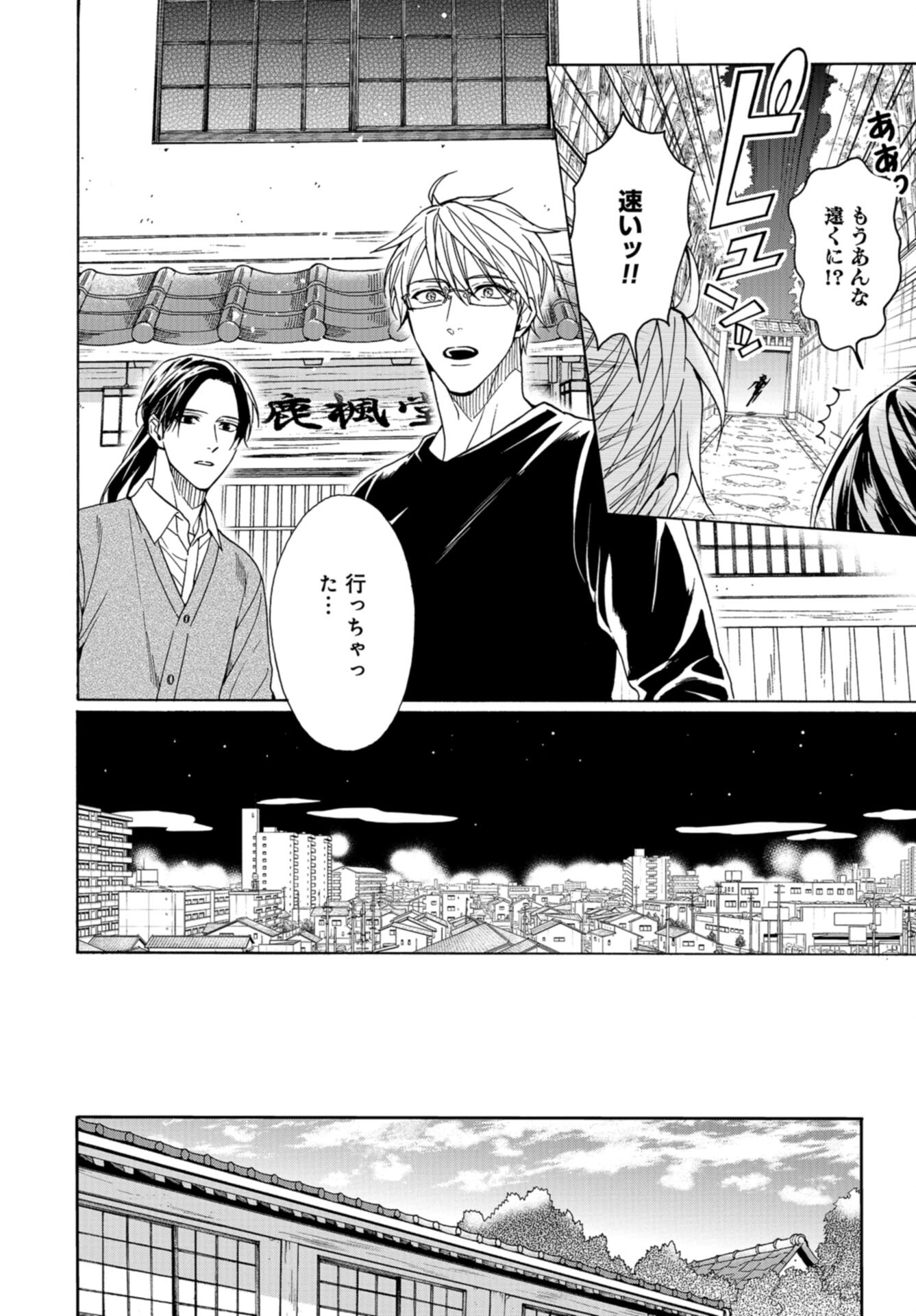Rokuhoudou Yotsuiro-Biyori Chap 57 - Pic 18