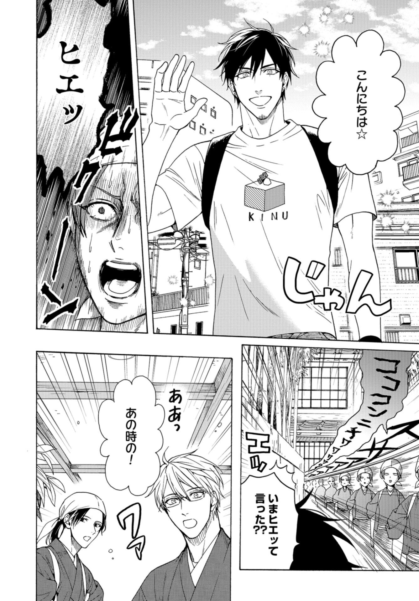 Rokuhoudou Yotsuiro-Biyori Chap 57 - Pic 22